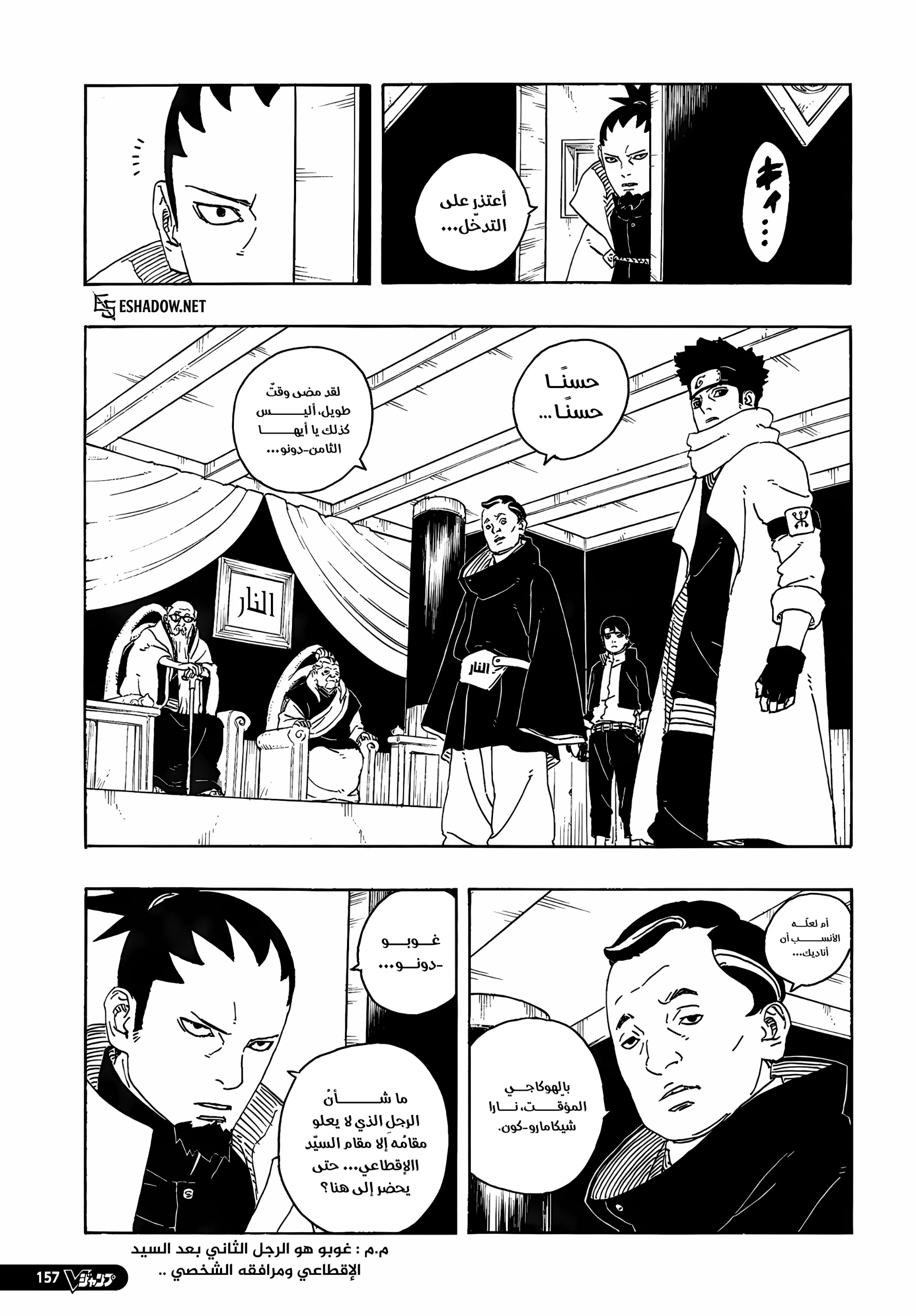 Read Boruto Two Blue Vortex AR Manga Online