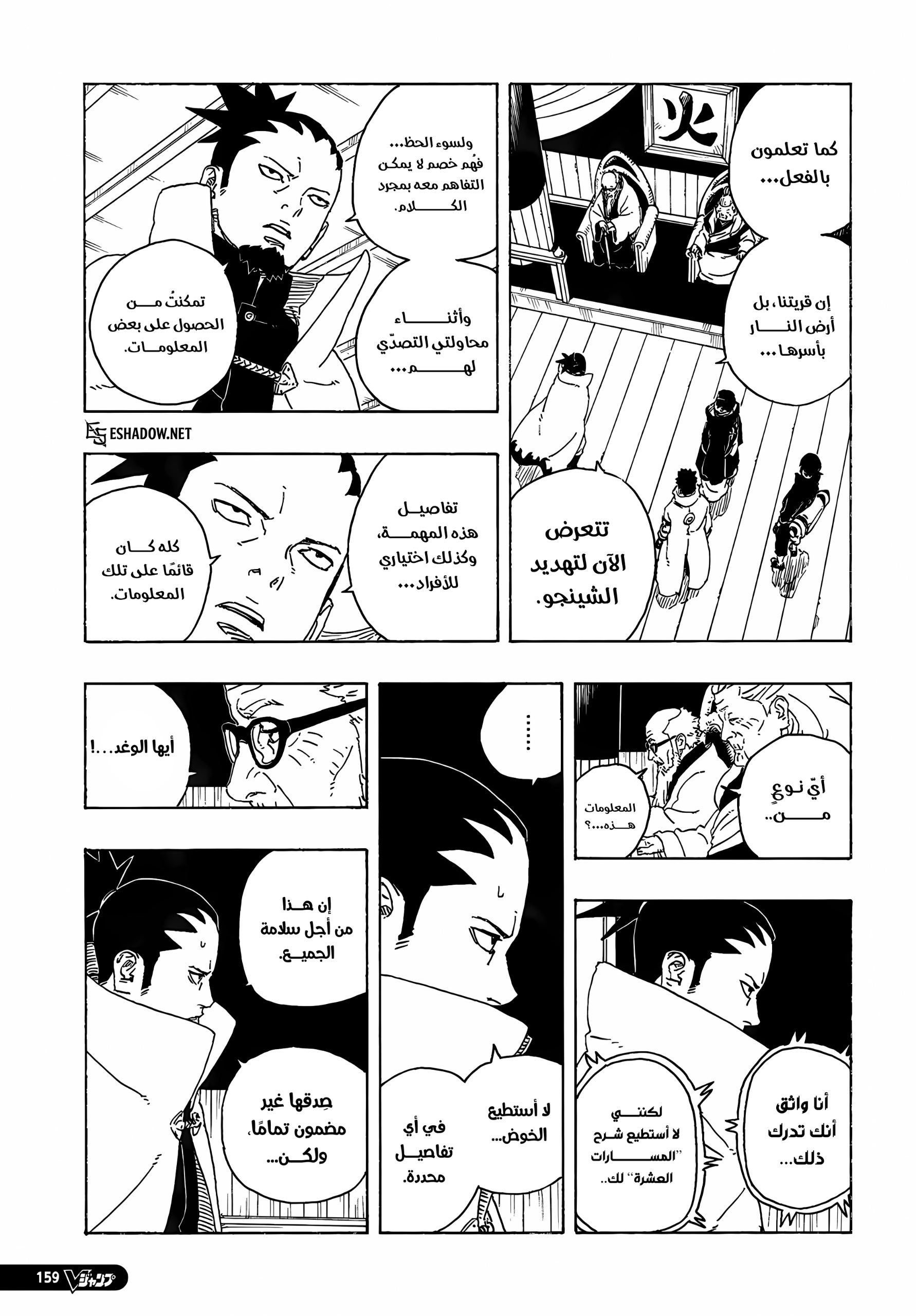 Read Boruto Two Blue Vortex AR Manga Online