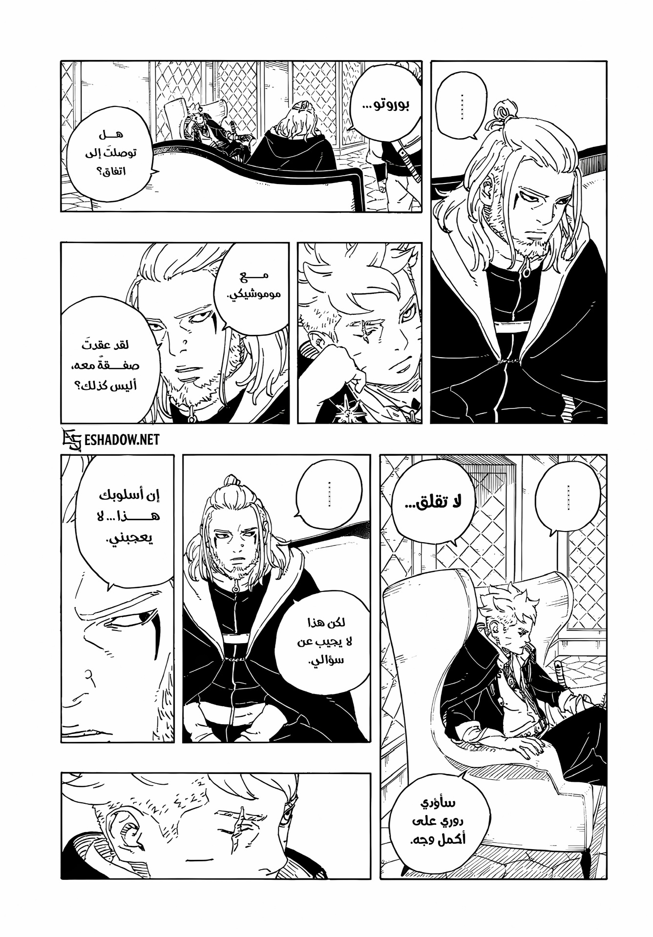 Read Boruto Two Blue Vortex AR Manga Online