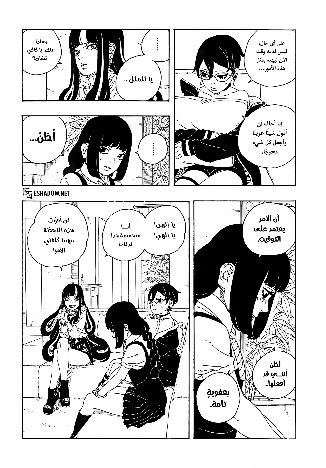 Read Boruto Two Blue Vortex AR Manga Online