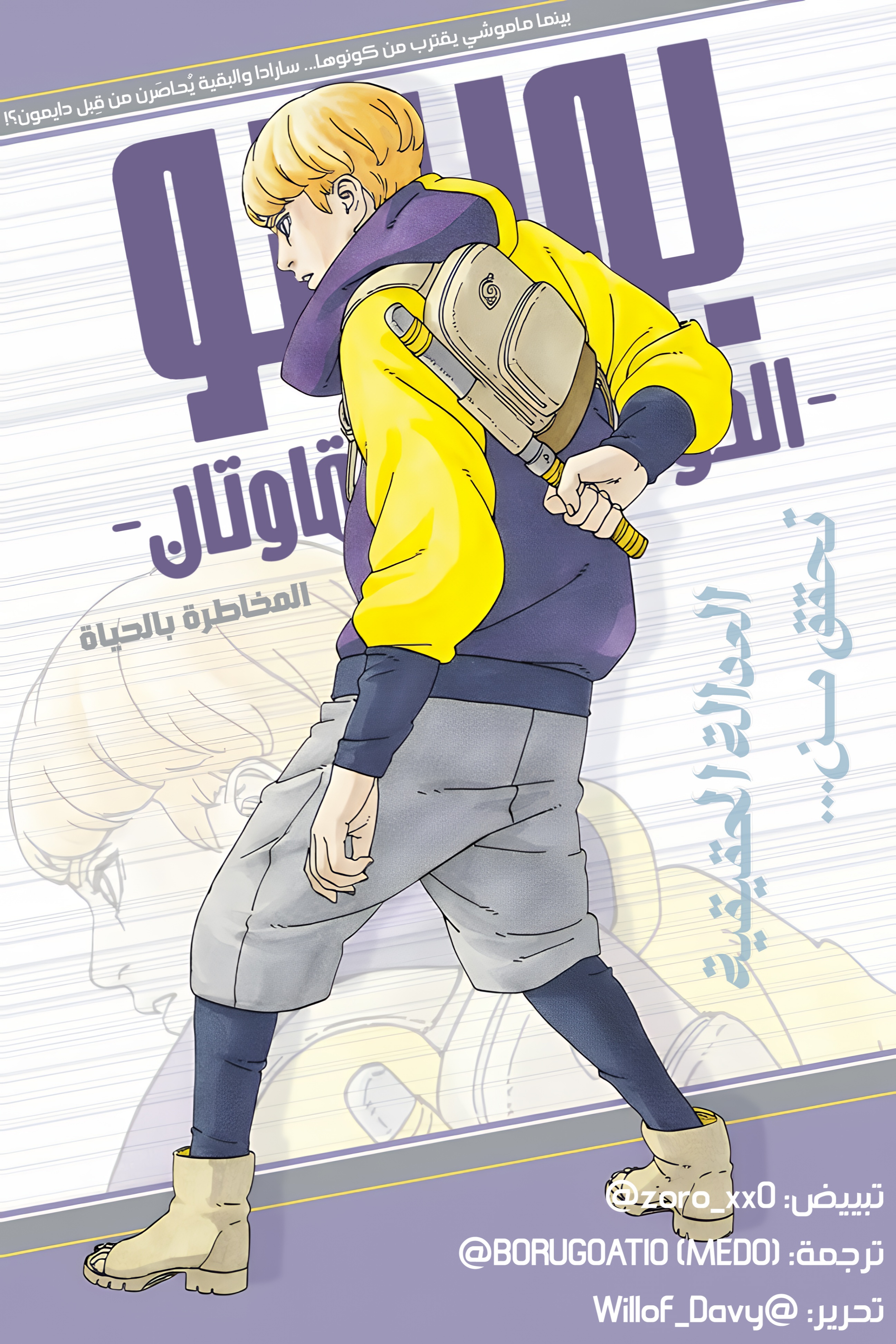 Read Boruto Two Blue Vortex AR Manga Online