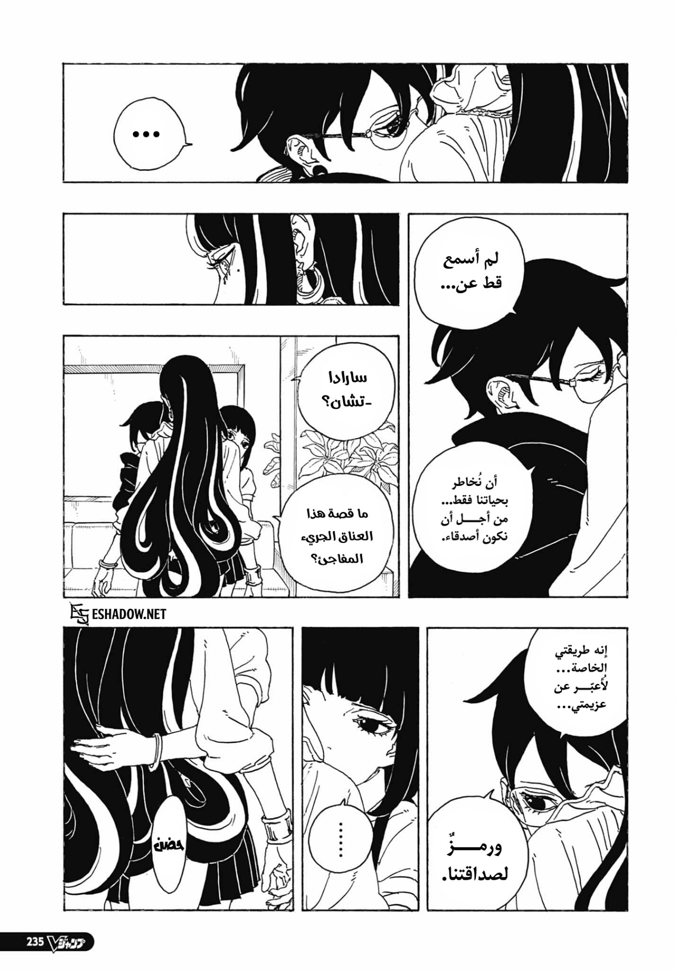 Read Boruto Two Blue Vortex AR Manga Online