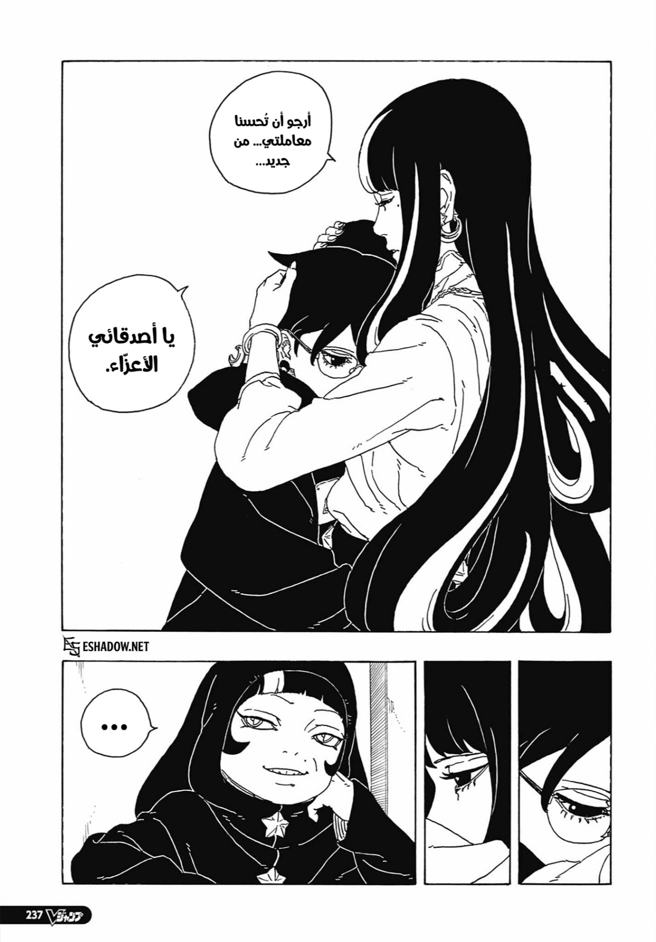 Read Boruto Two Blue Vortex AR Manga Online