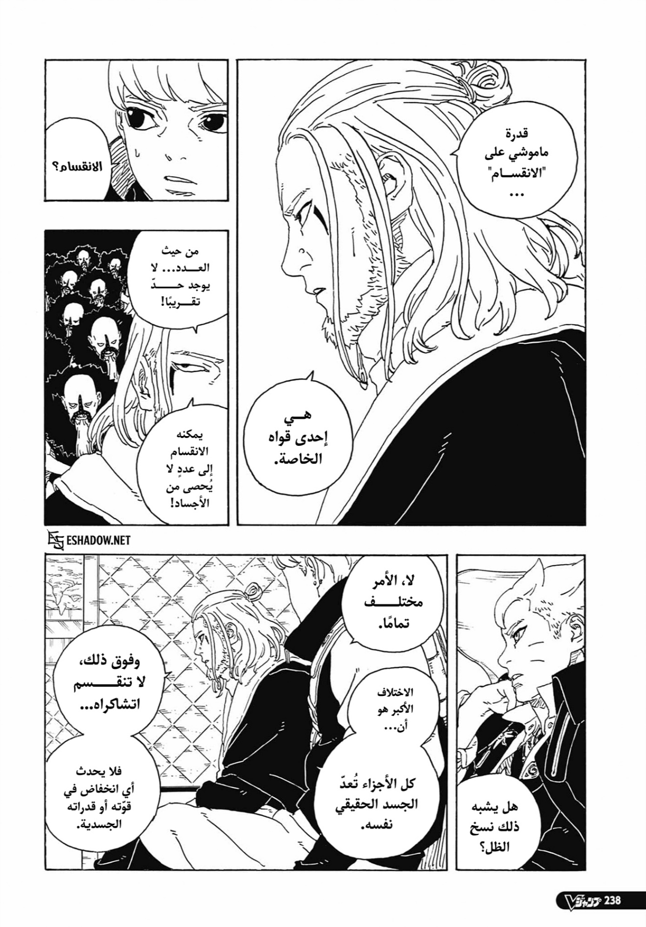 Read Boruto Two Blue Vortex AR Manga Online