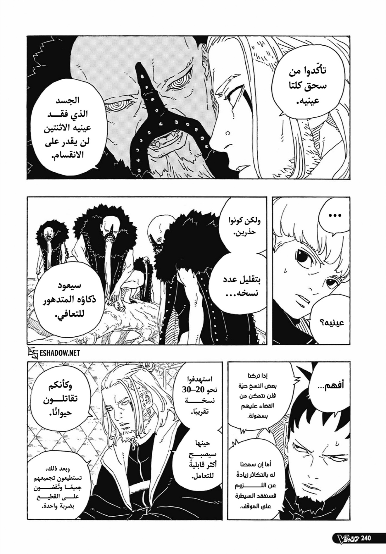 Read Boruto Two Blue Vortex AR Manga Online