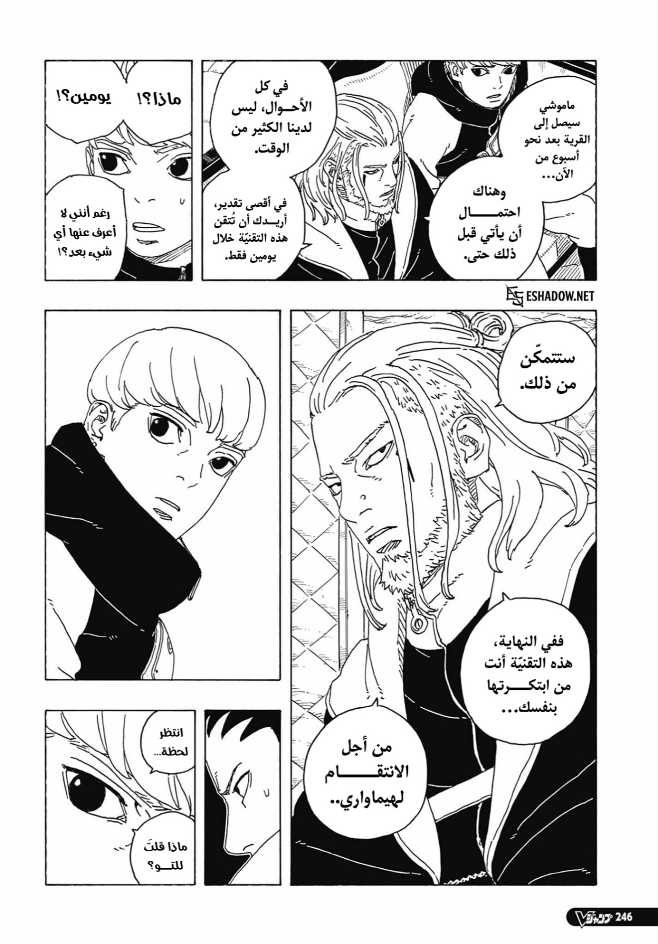 Read Boruto Two Blue Vortex AR Manga Online