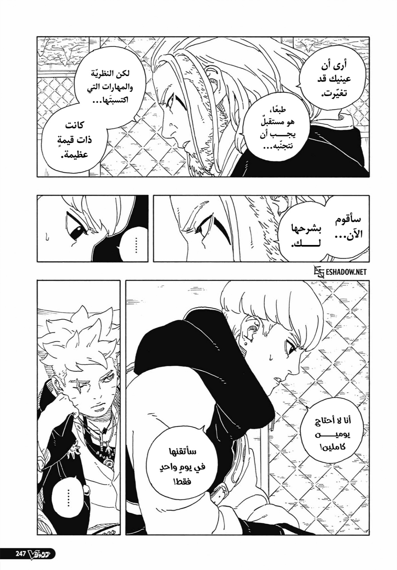 Read Boruto Two Blue Vortex AR Manga Online