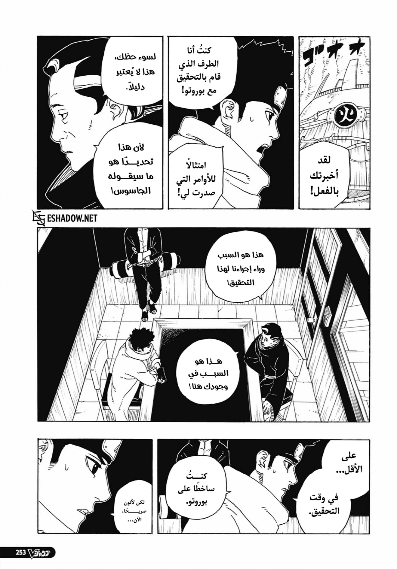 Read Boruto Two Blue Vortex AR Manga Online