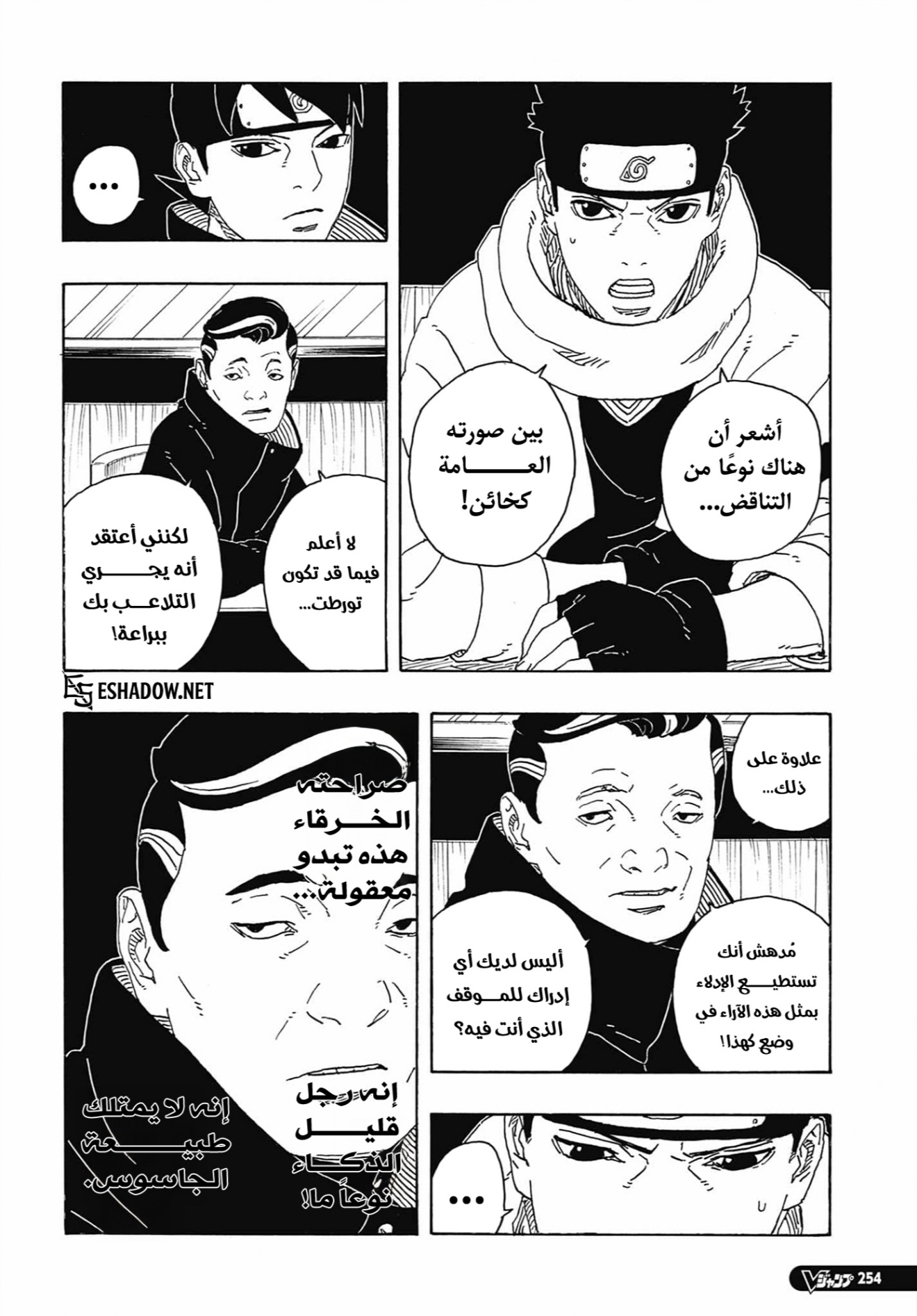 Read Boruto Two Blue Vortex AR Manga Online