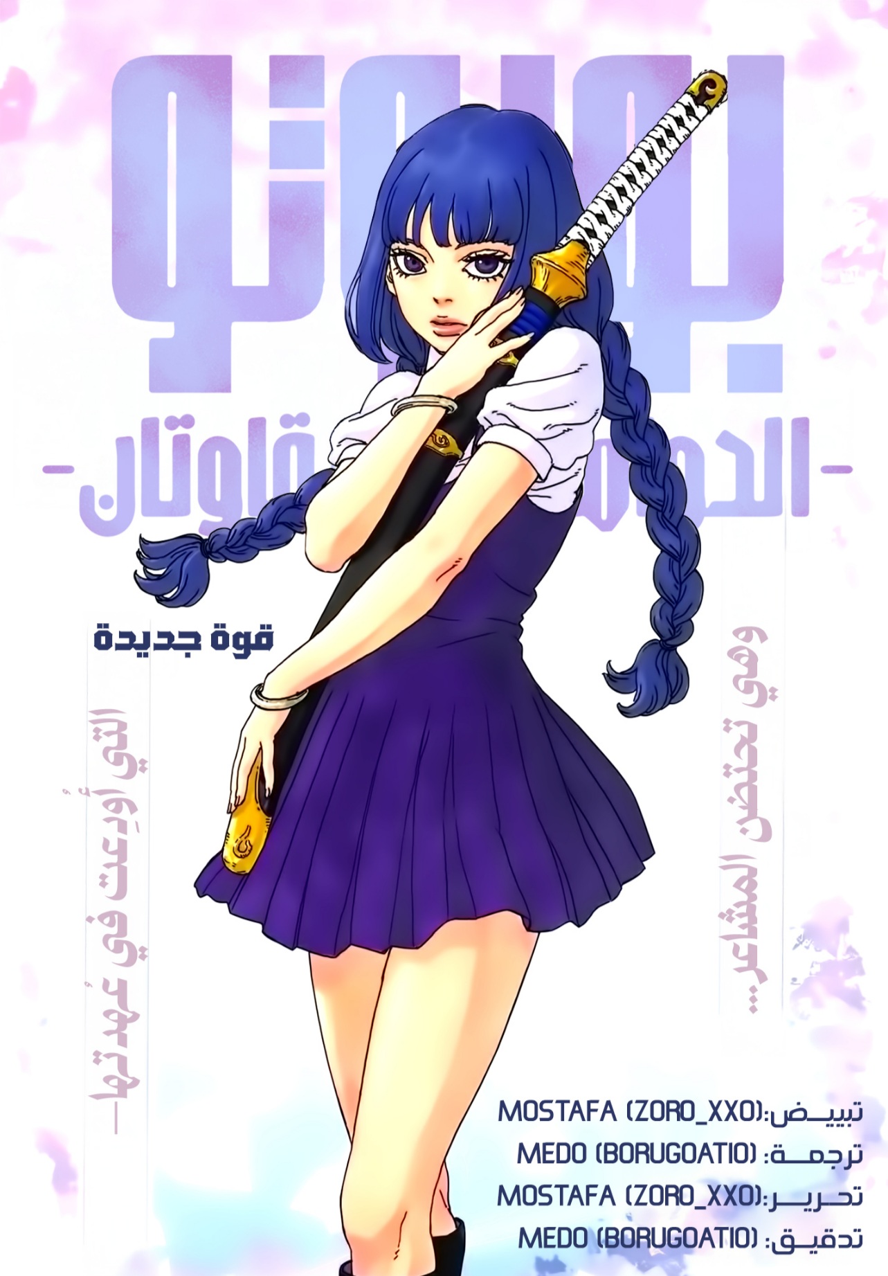 Read Boruto Two Blue Vortex AR Manga Online