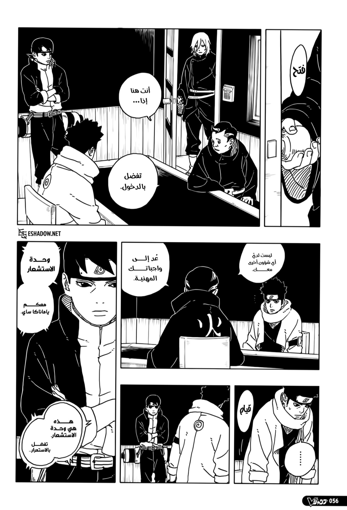 Read Boruto Two Blue Vortex AR Manga Online