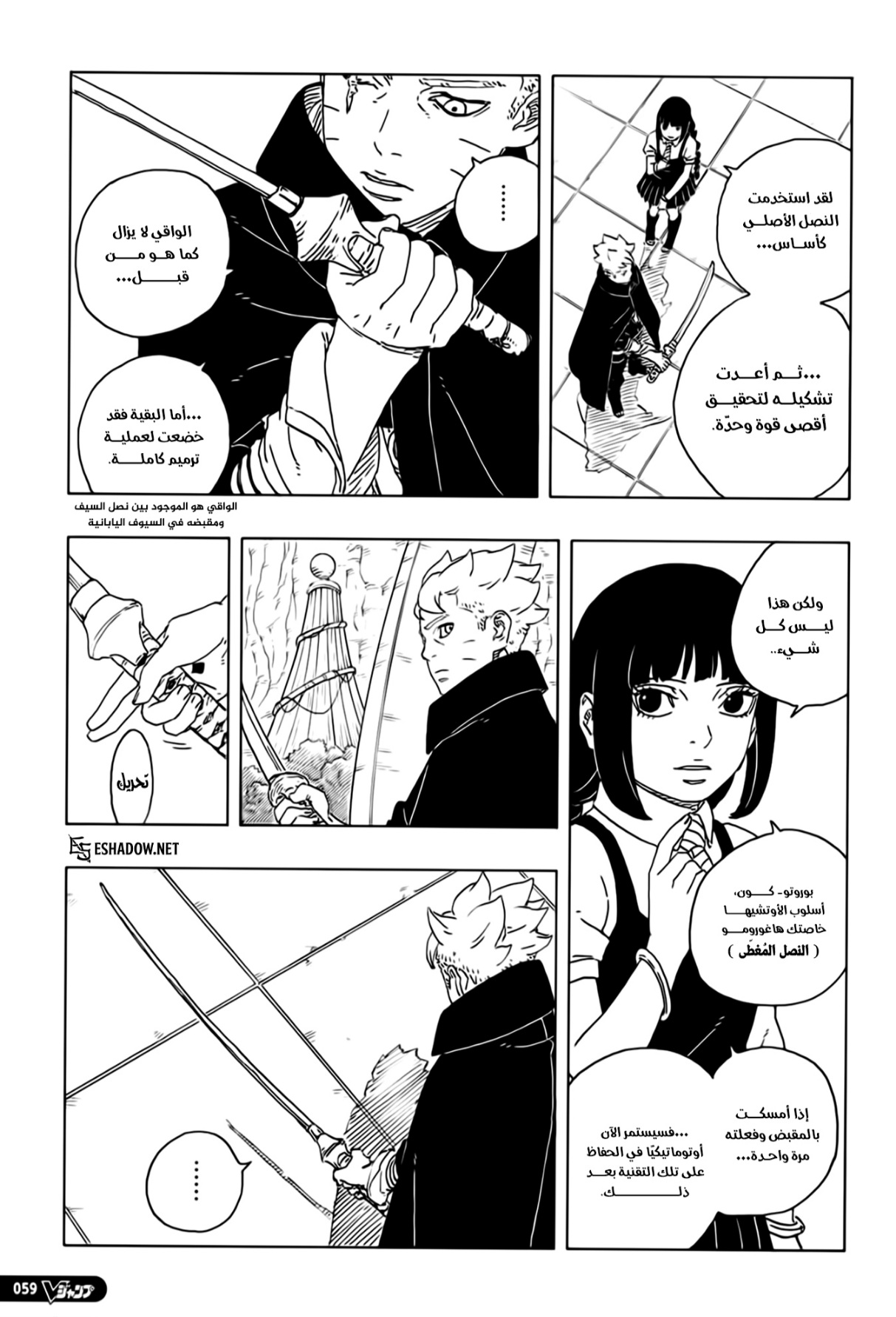 Read Boruto Two Blue Vortex AR Manga Online