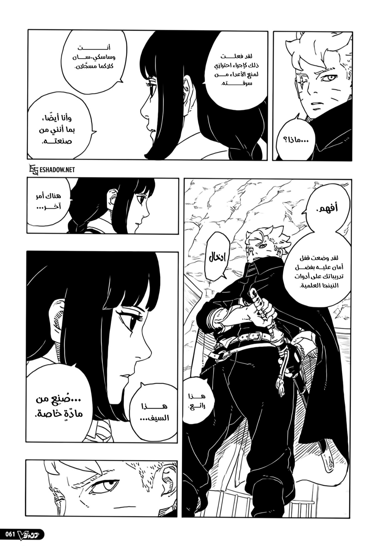 Read Boruto Two Blue Vortex AR Manga Online