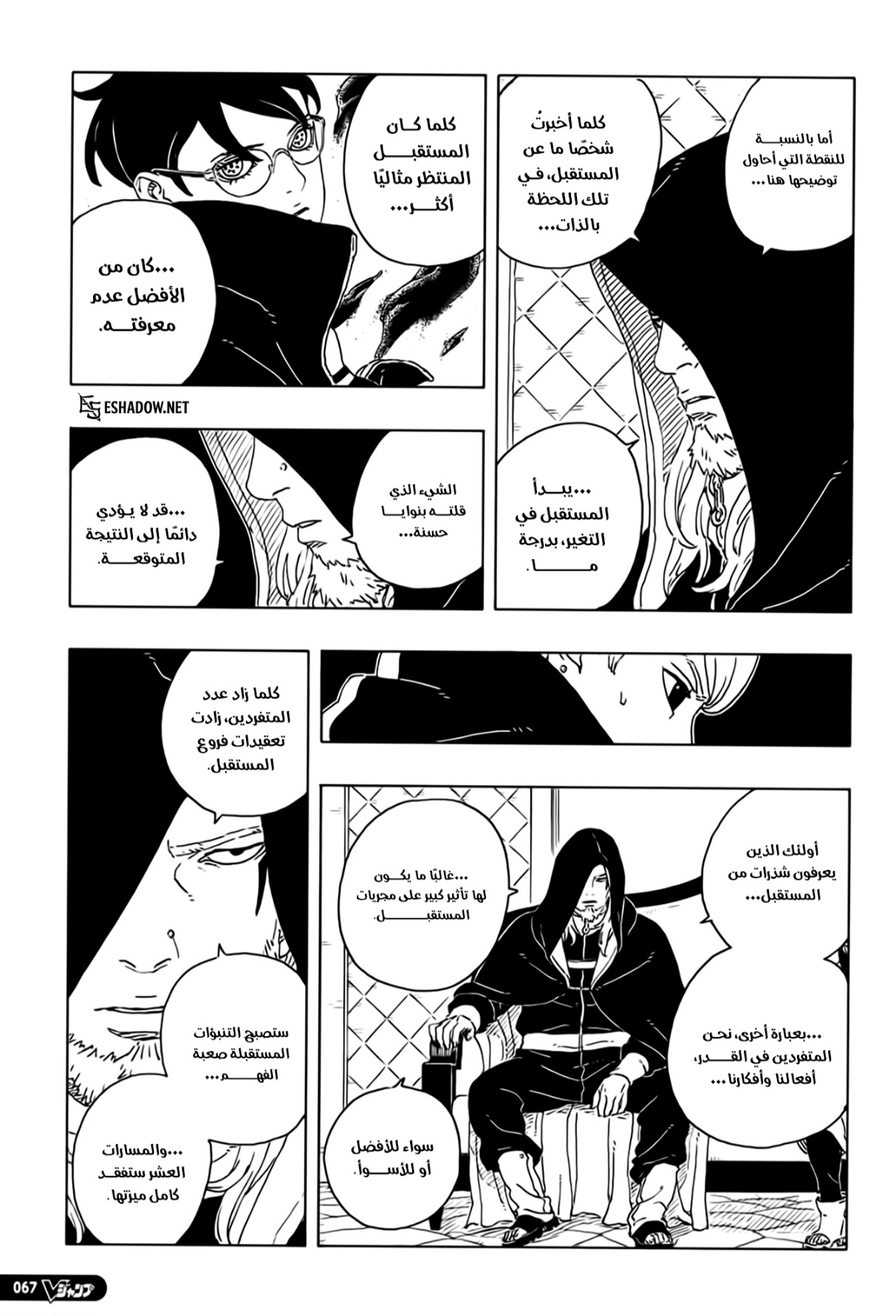 Read Boruto Two Blue Vortex AR Manga Online