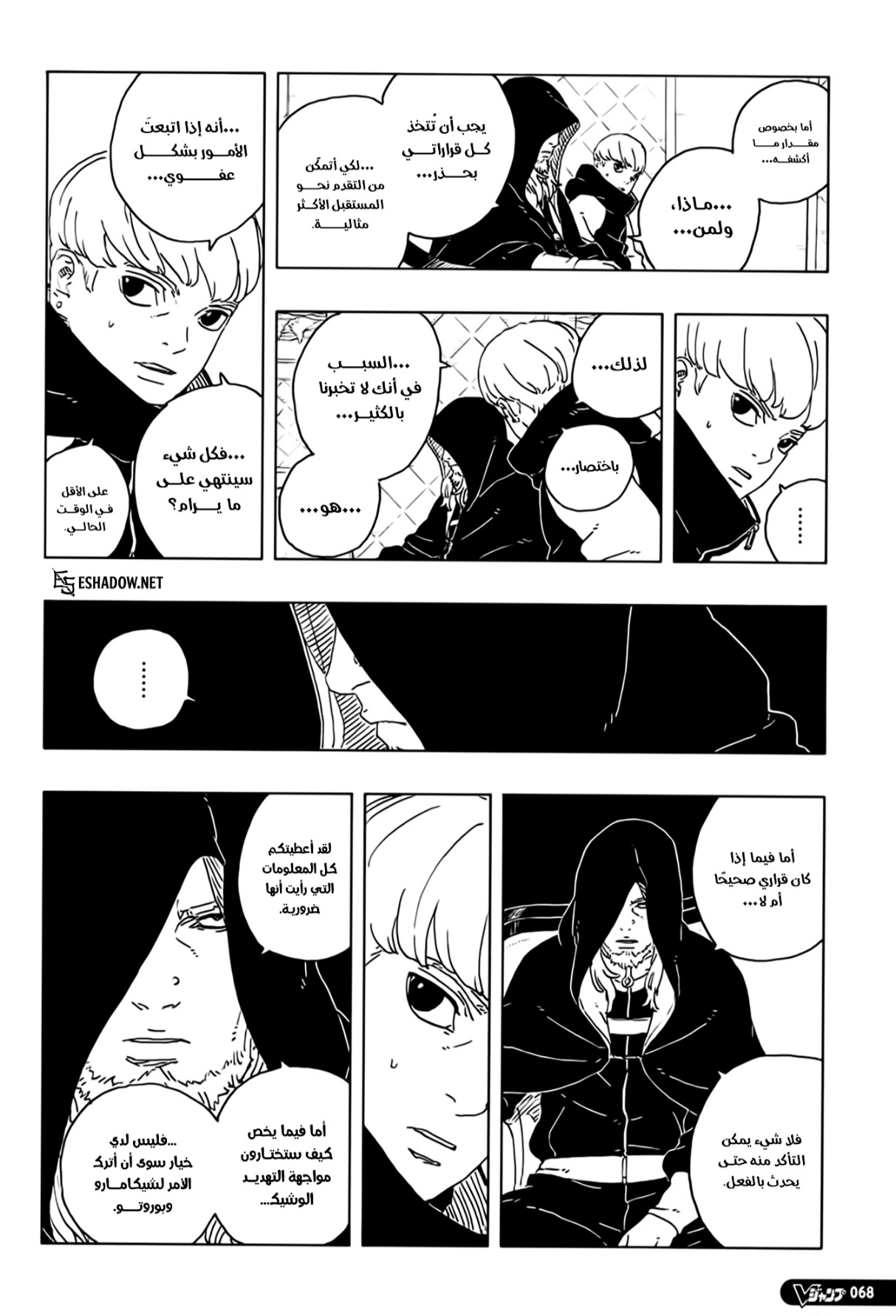 Read Boruto Two Blue Vortex AR Manga Online