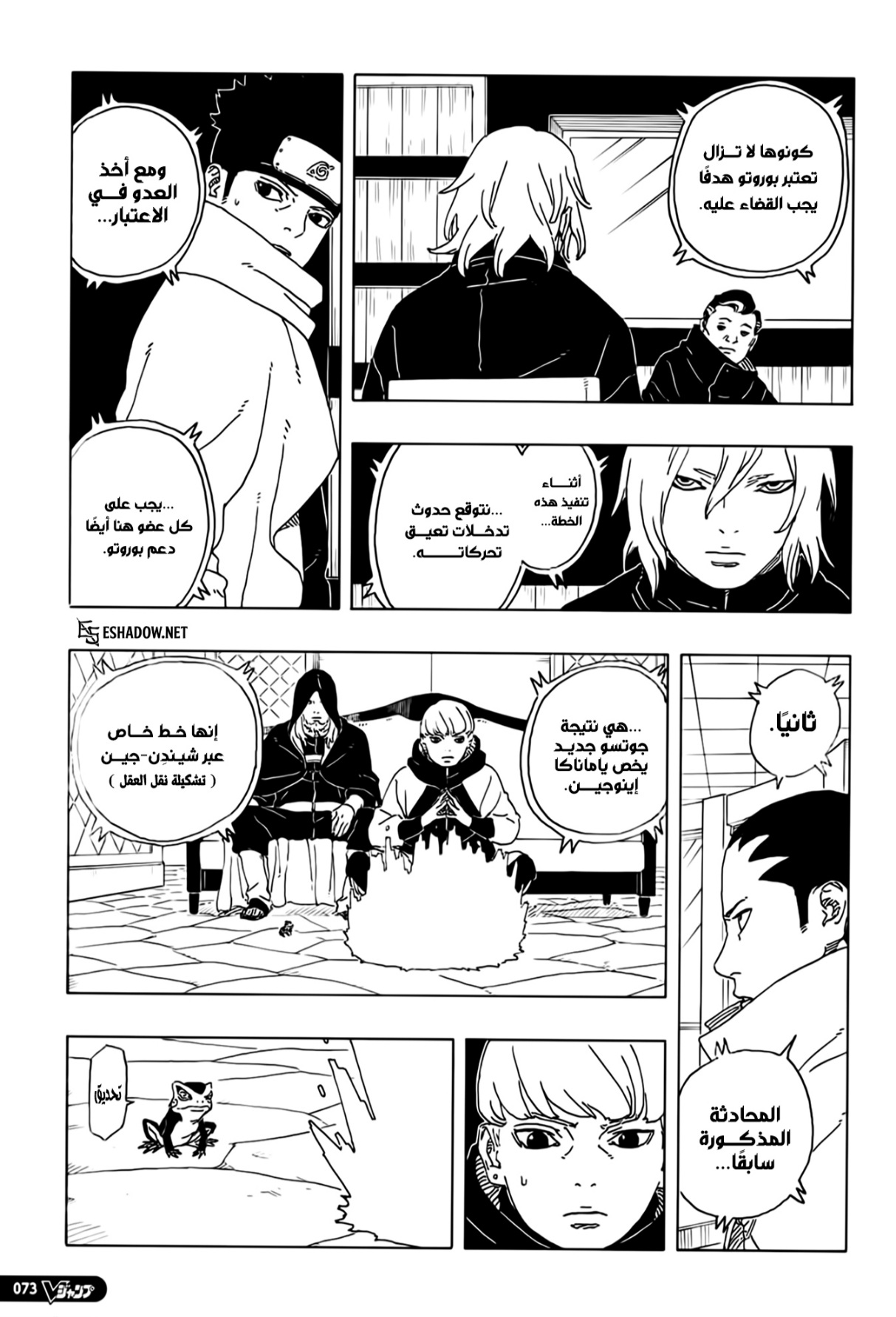 Read Boruto Two Blue Vortex AR Manga Online