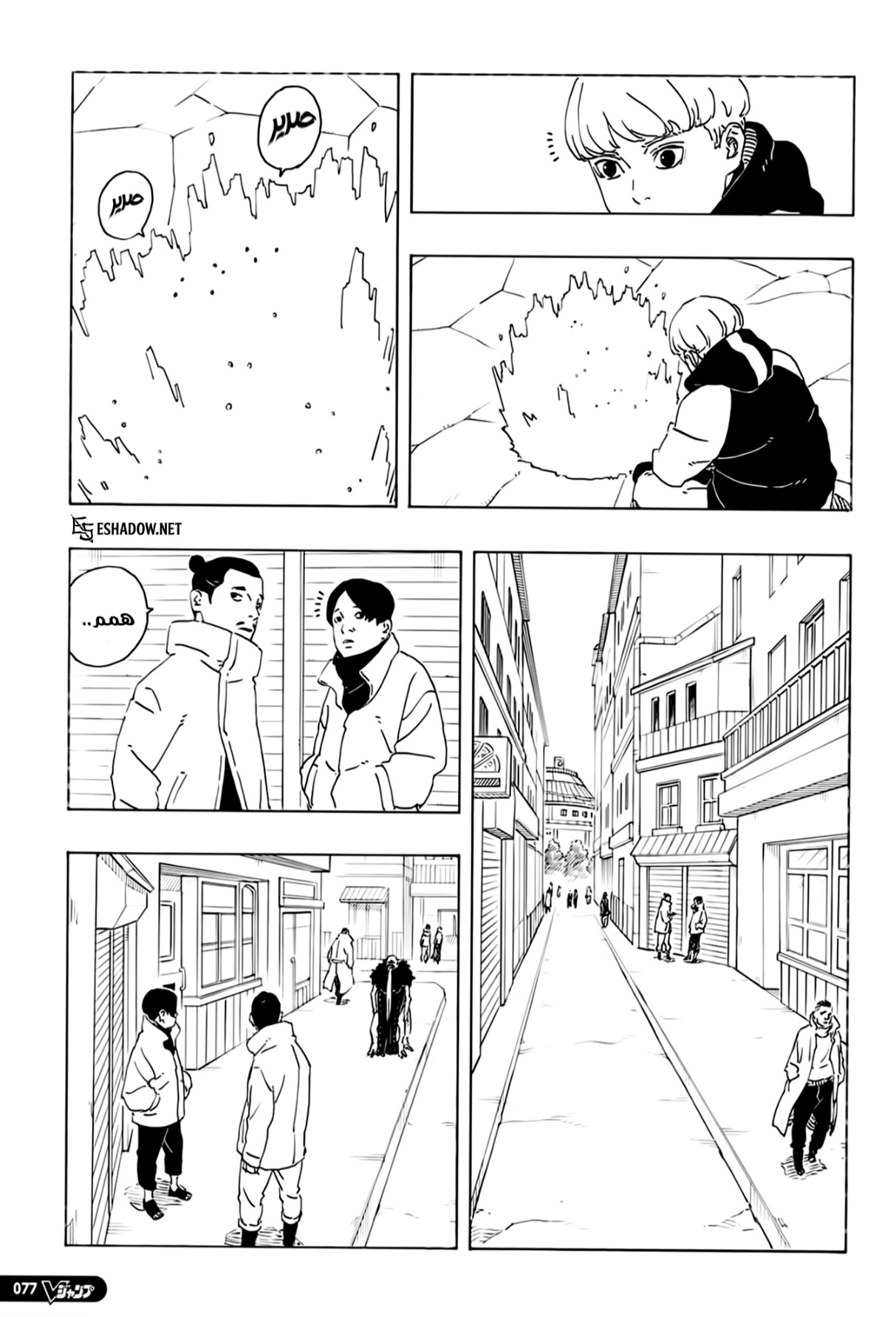 Read Boruto Two Blue Vortex AR Manga Online