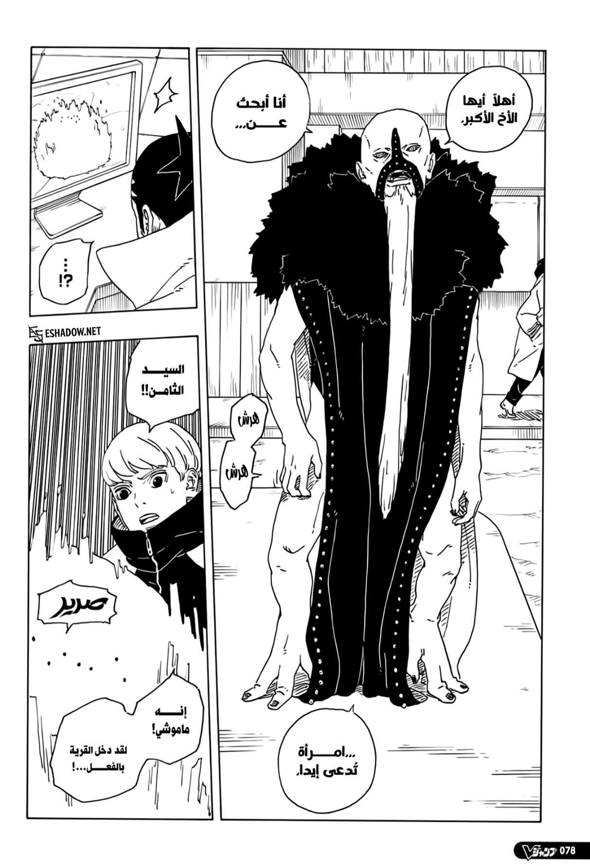 Read Boruto Two Blue Vortex AR Manga Online