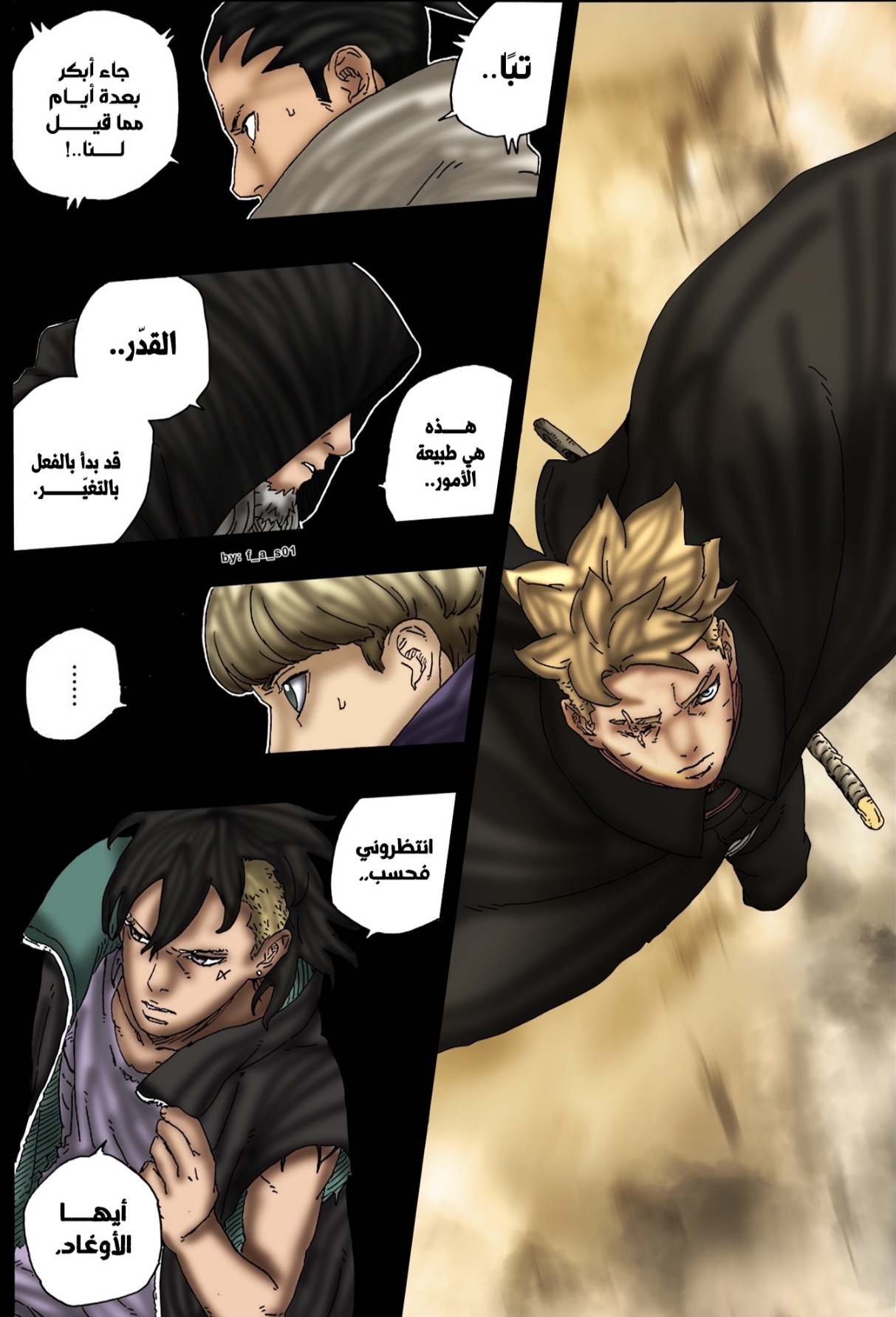 Read Boruto Two Blue Vortex AR Manga Online