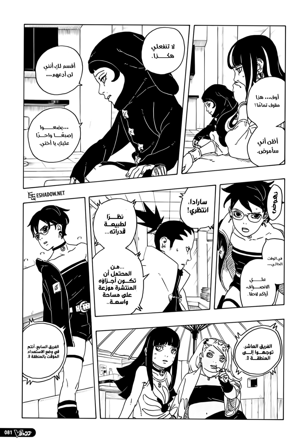 Read Boruto Two Blue Vortex AR Manga Online