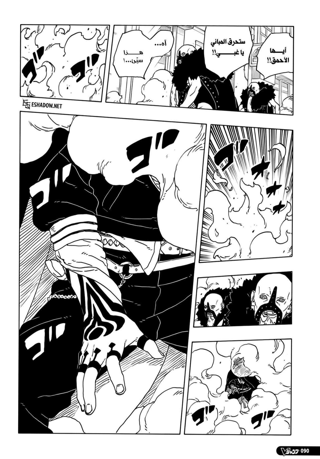 Read Boruto Two Blue Vortex AR Manga Online