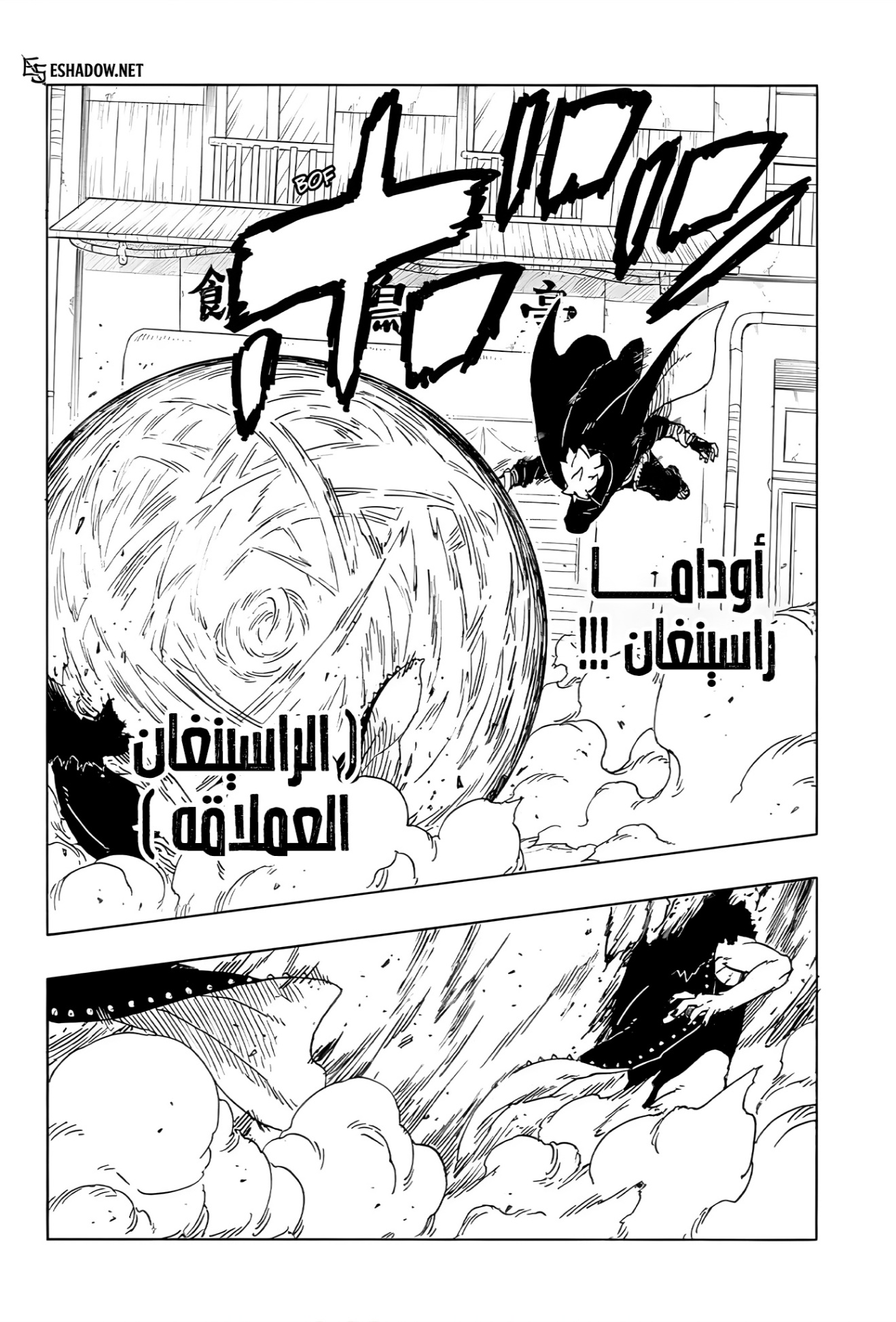 Read Boruto Two Blue Vortex AR Manga Online