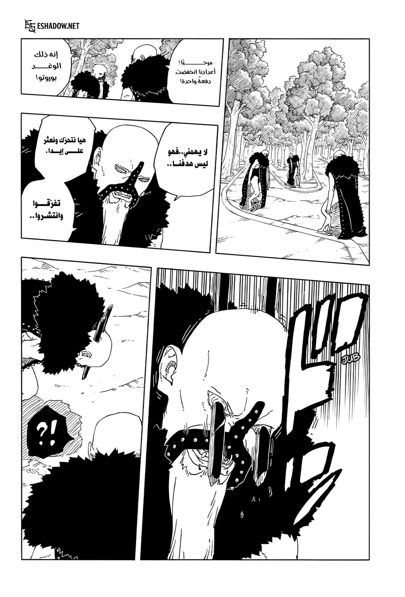 Read Boruto Two Blue Vortex AR Manga Online