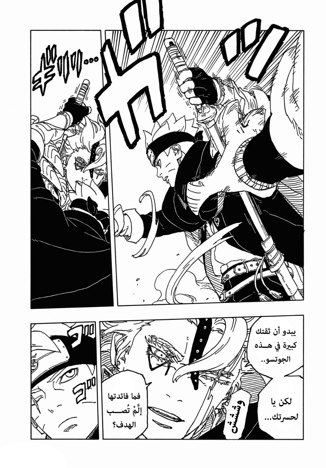 Read Boruto Two Blue Vortex AR Manga Online