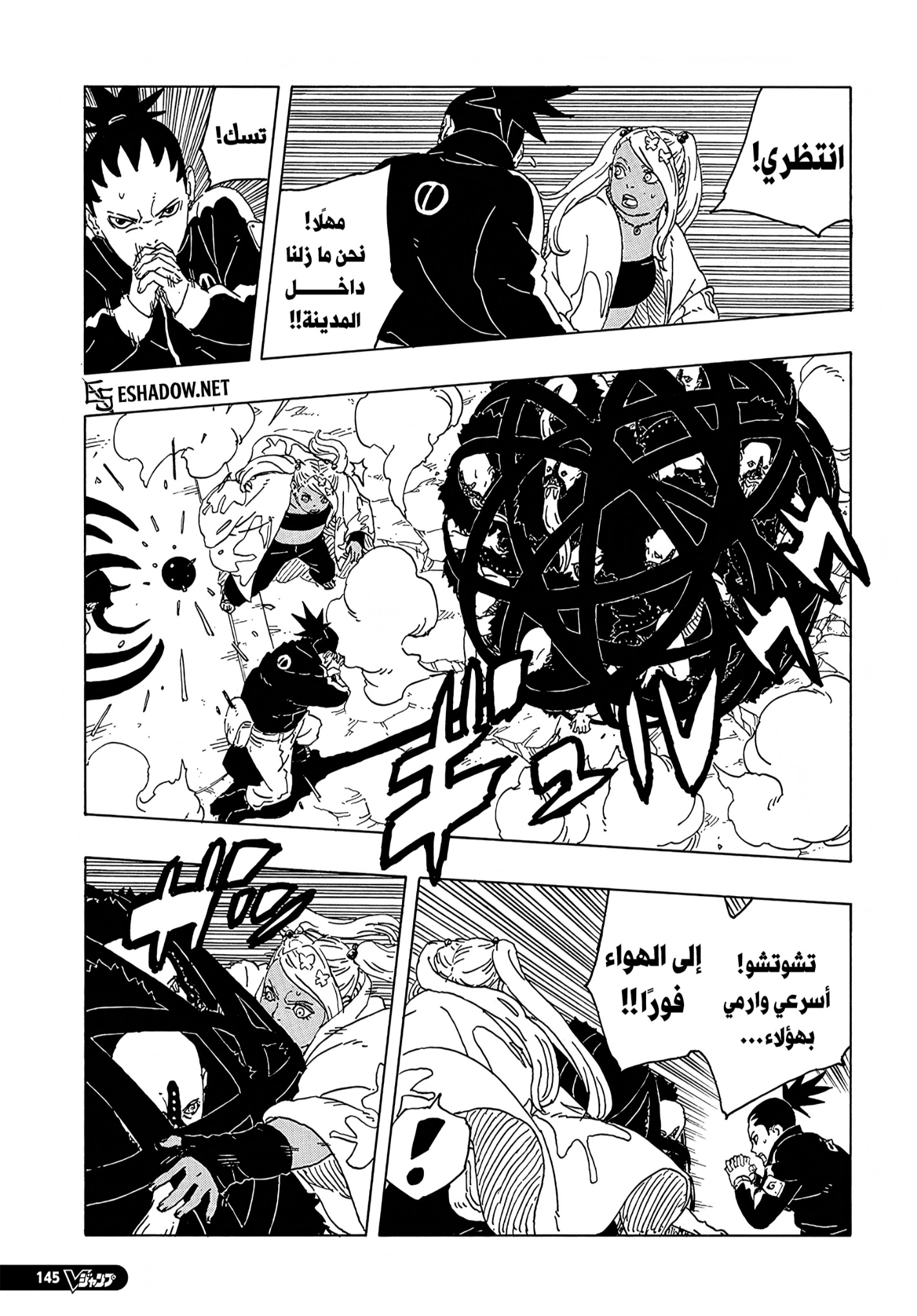 Read Boruto Two Blue Vortex AR Manga Online