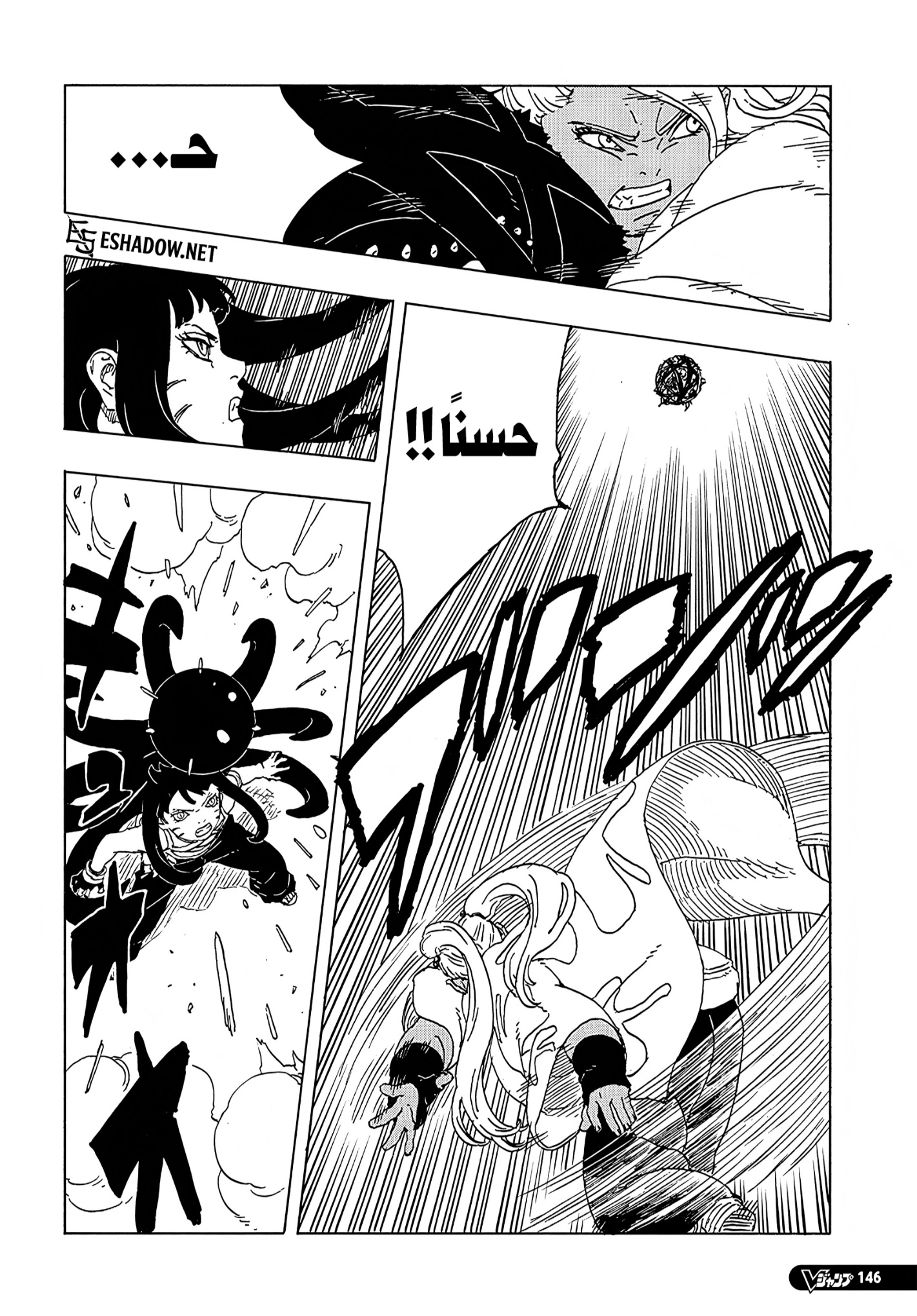 Read Boruto Two Blue Vortex AR Manga Online