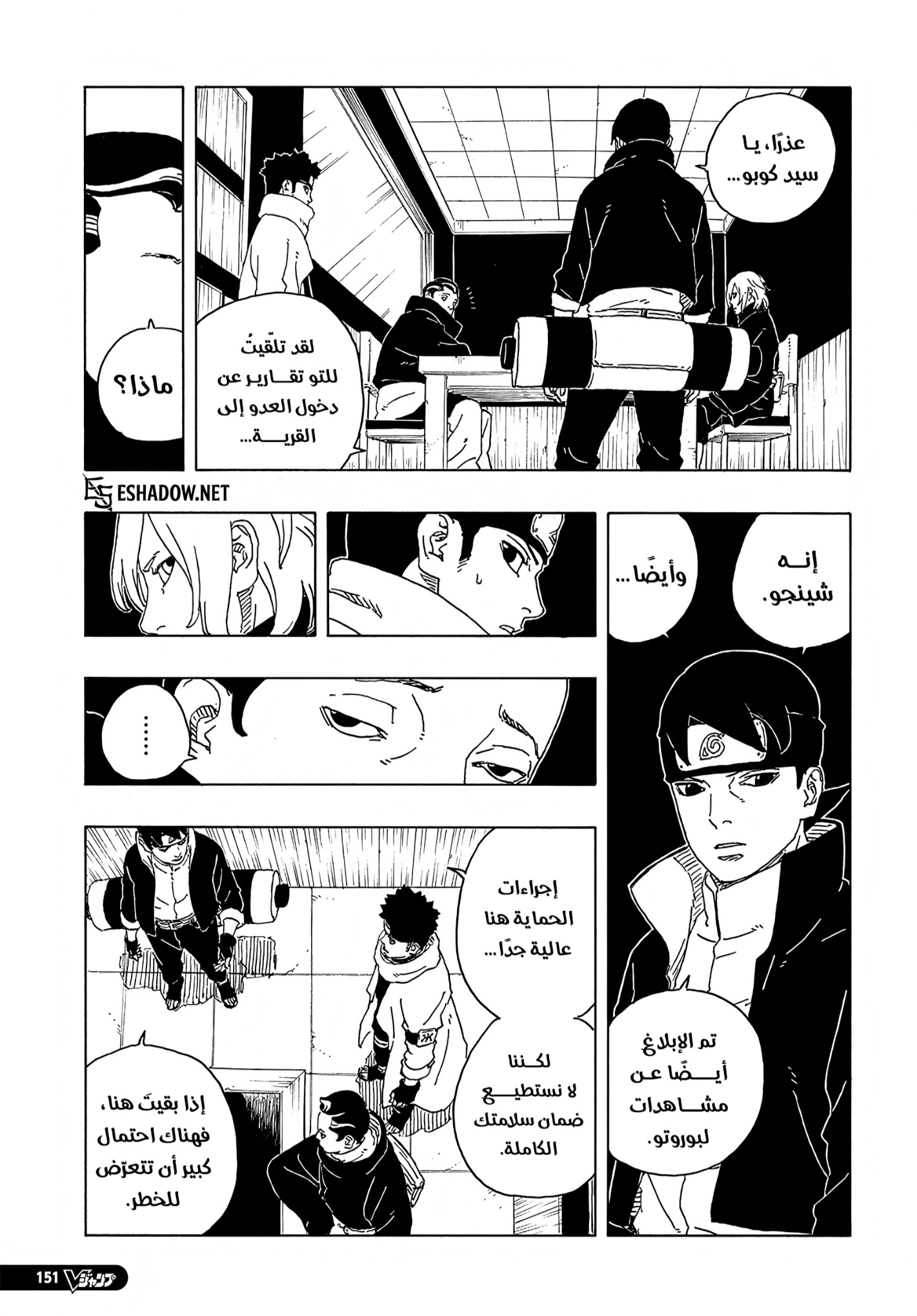 Read Boruto Two Blue Vortex AR Manga Online