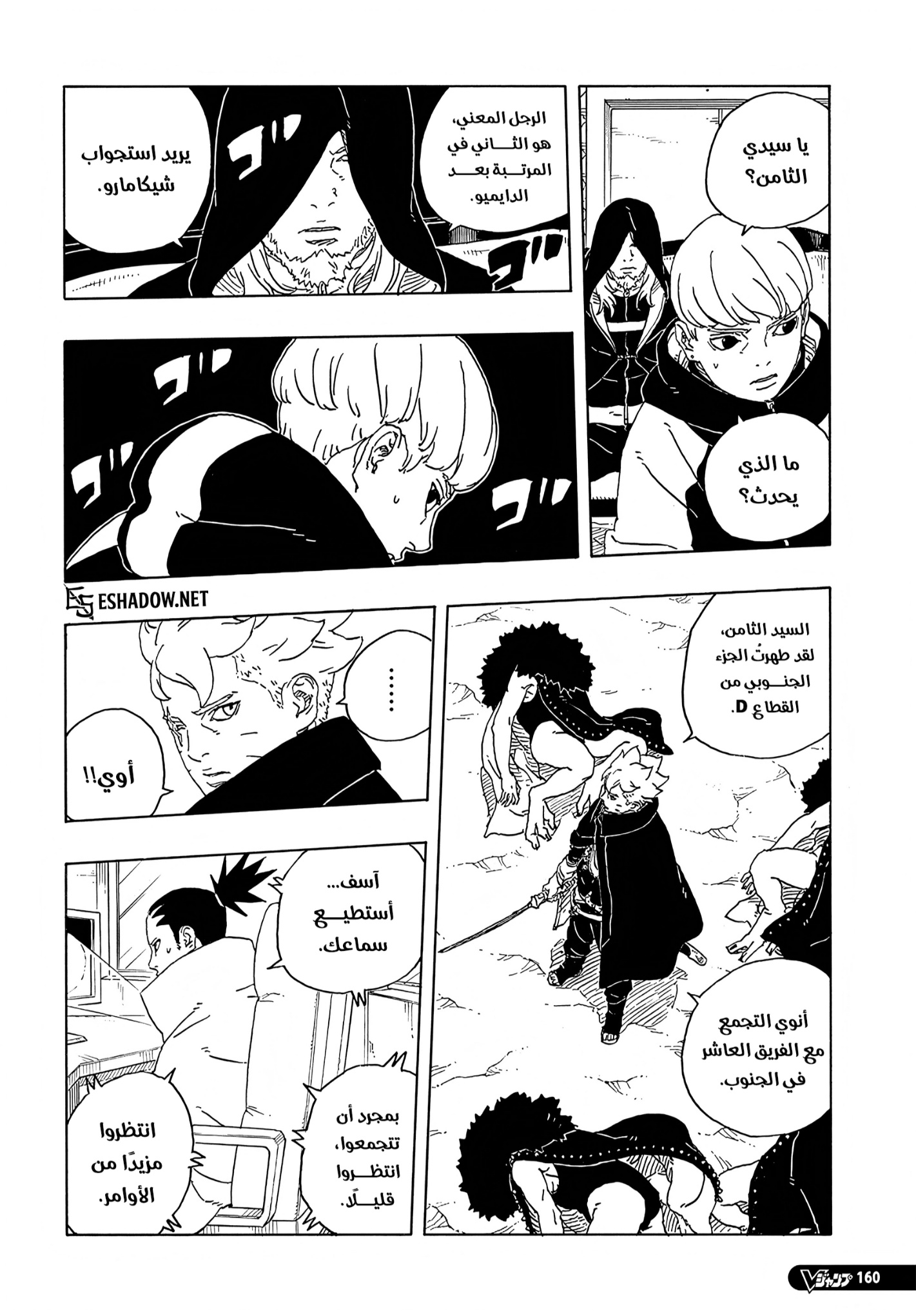 Read Boruto Two Blue Vortex AR Manga Online