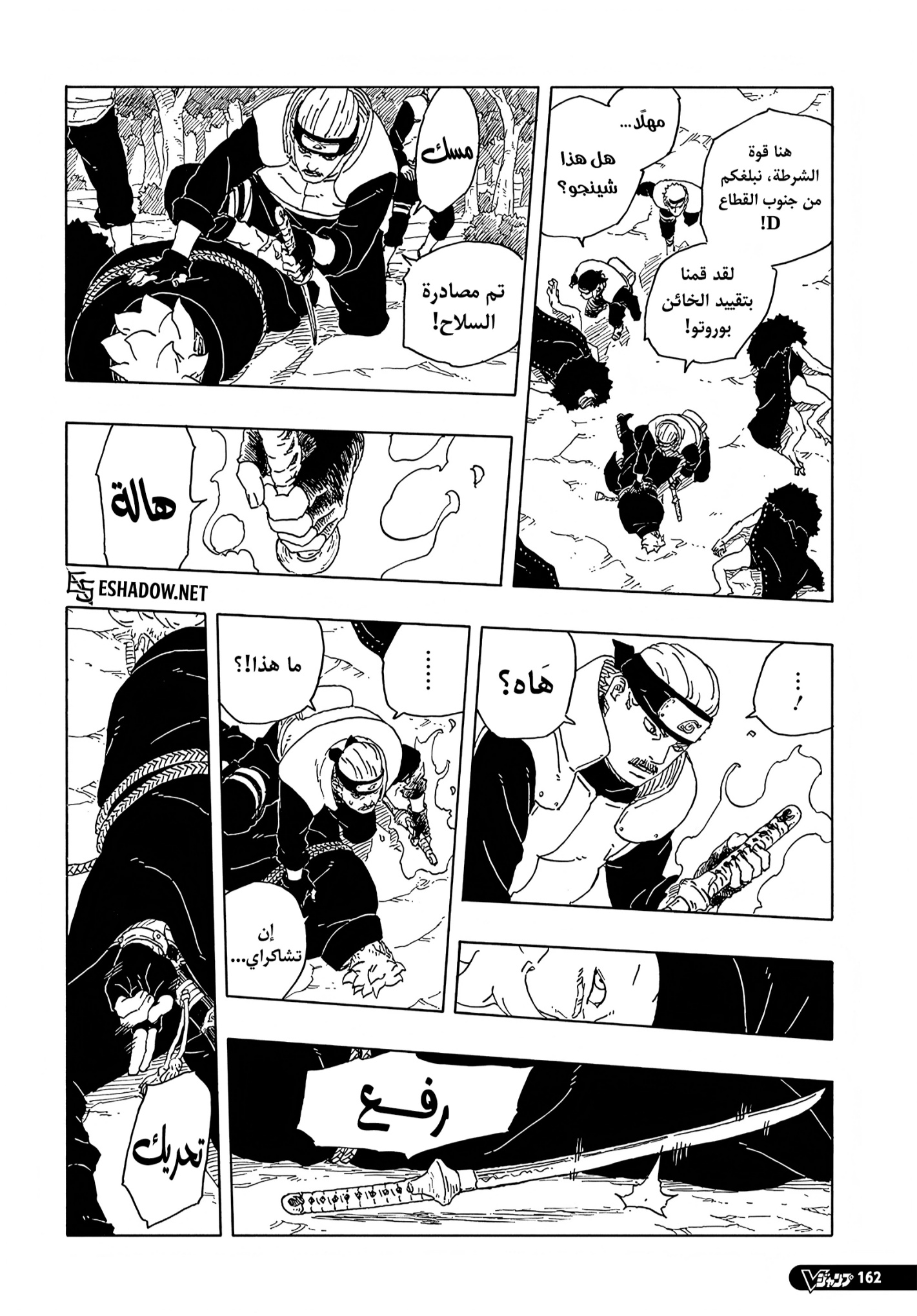 Read Boruto Two Blue Vortex AR Manga Online