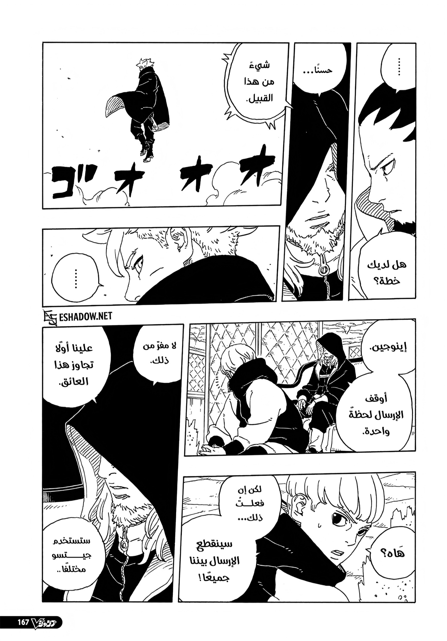 Read Boruto Two Blue Vortex AR Manga Online