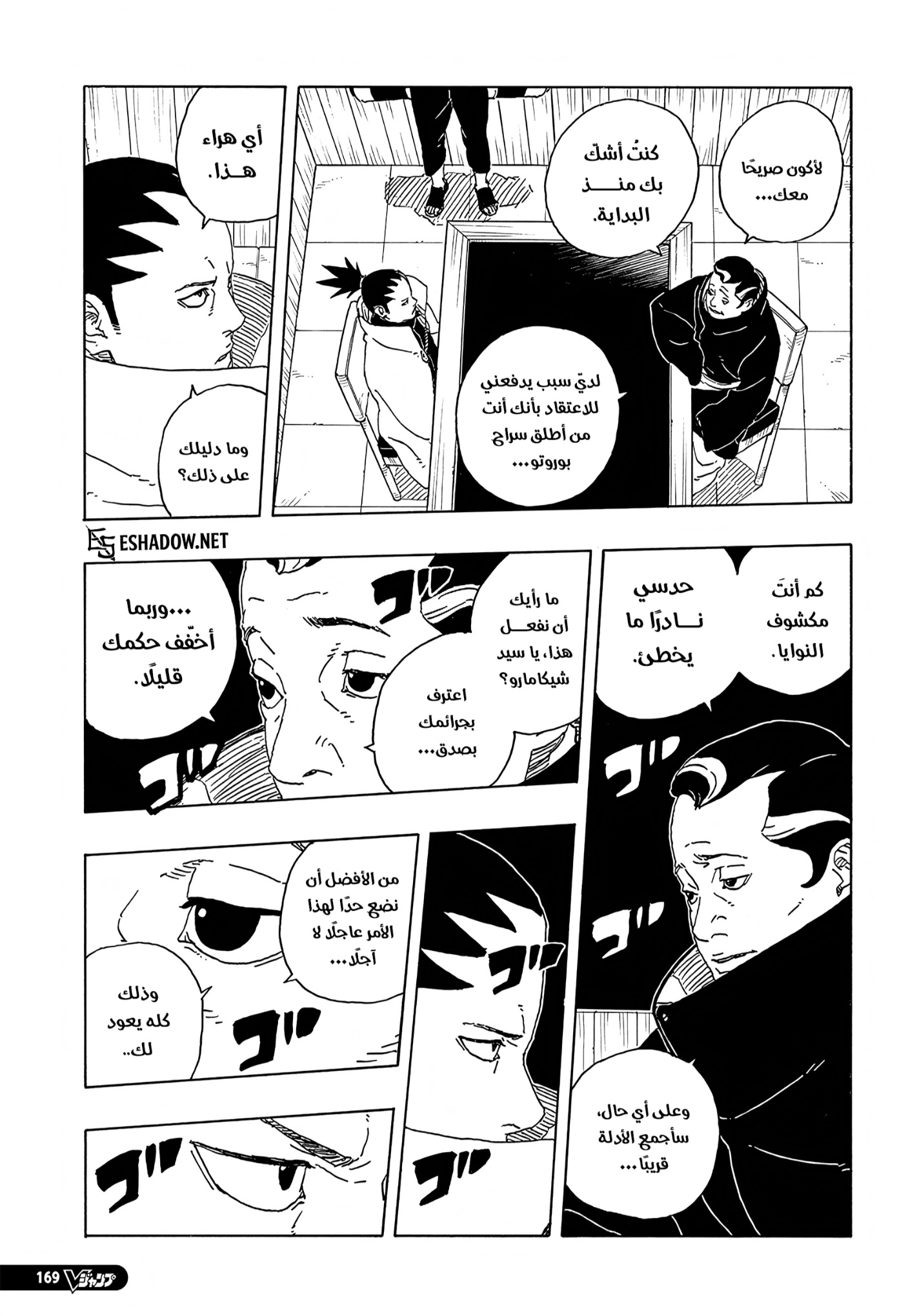 Read Boruto Two Blue Vortex AR Manga Online