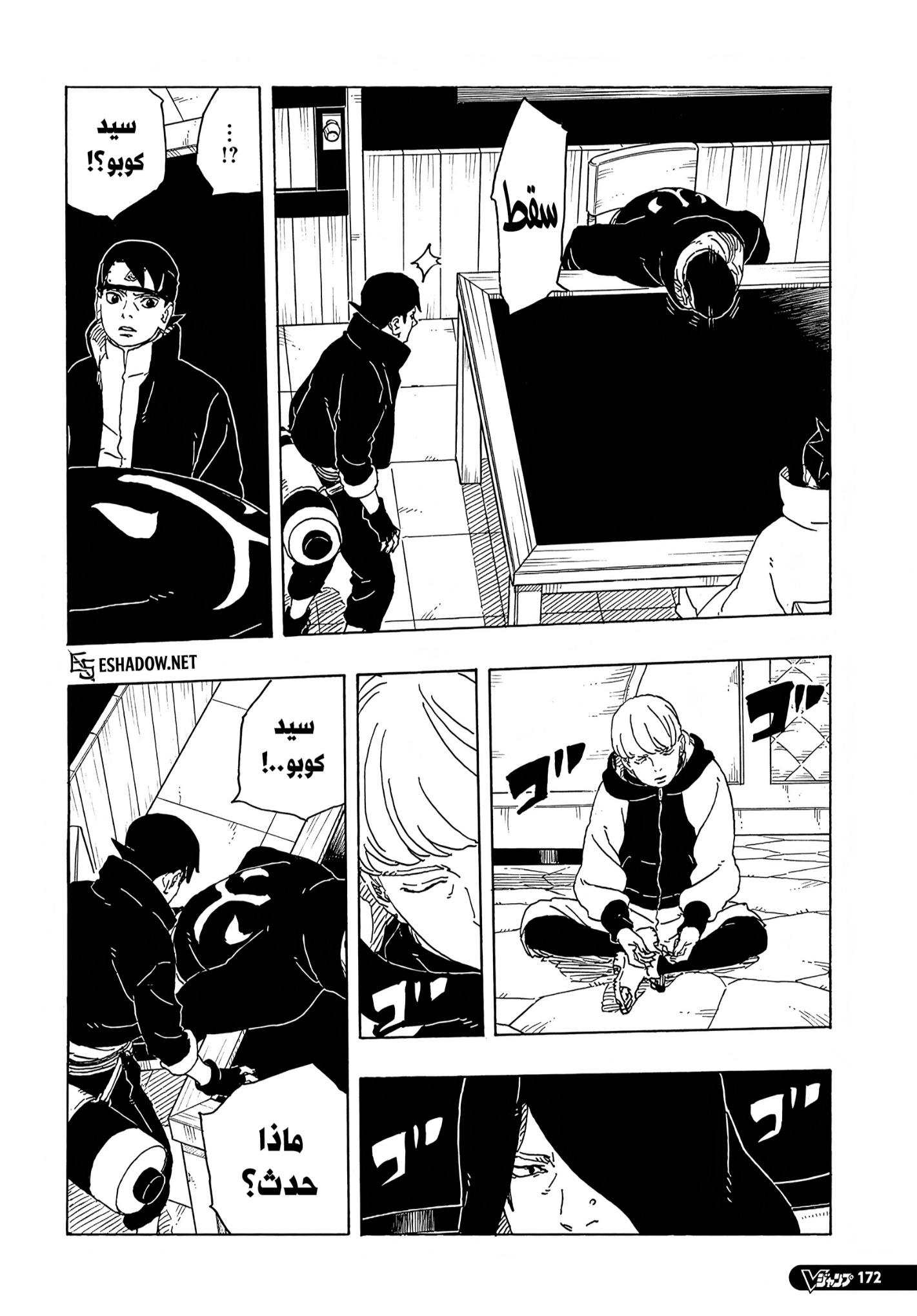 Read Boruto Two Blue Vortex AR Manga Online