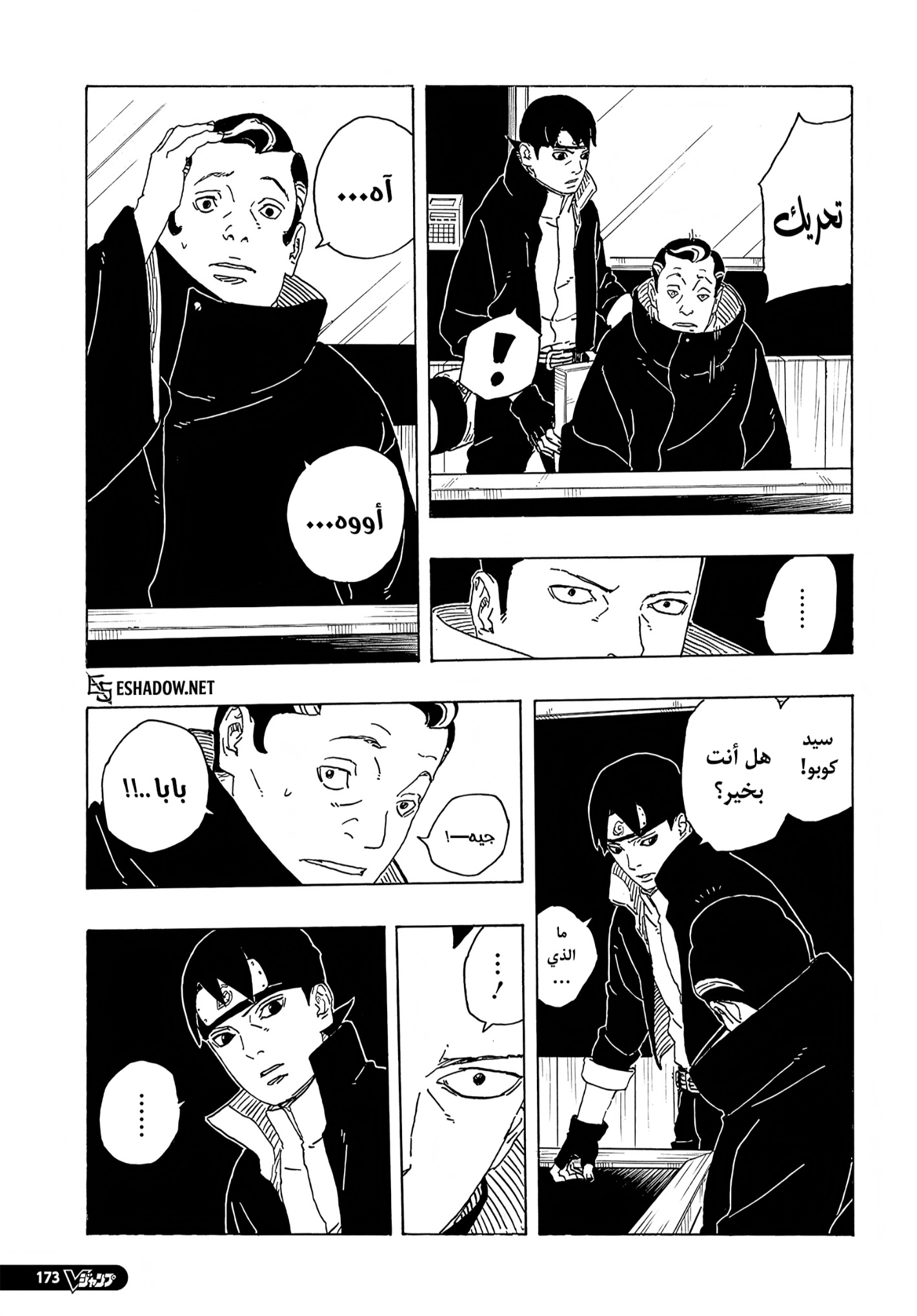 Read Boruto Two Blue Vortex AR Manga Online