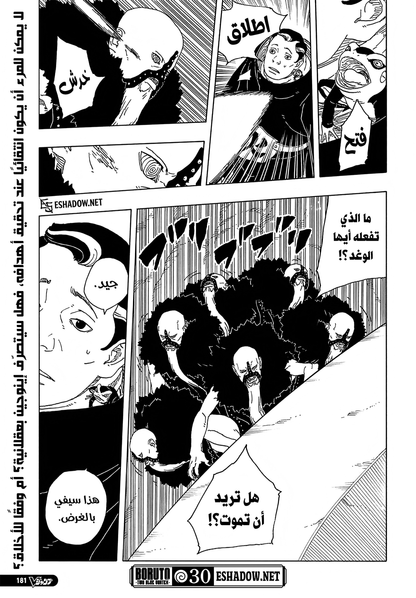 Read Boruto Two Blue Vortex AR Manga Online