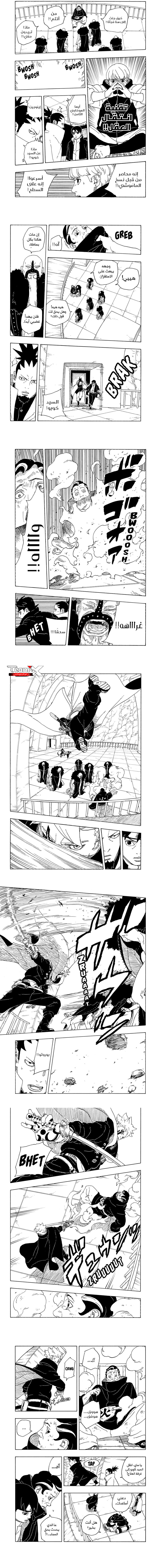 Read Boruto Two Blue Vortex AR Manga Online