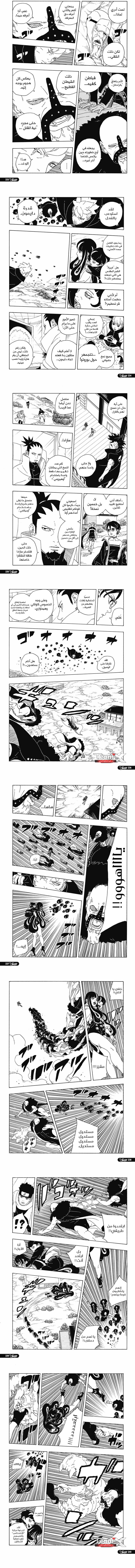 Read Boruto Two Blue Vortex AR Manga Online