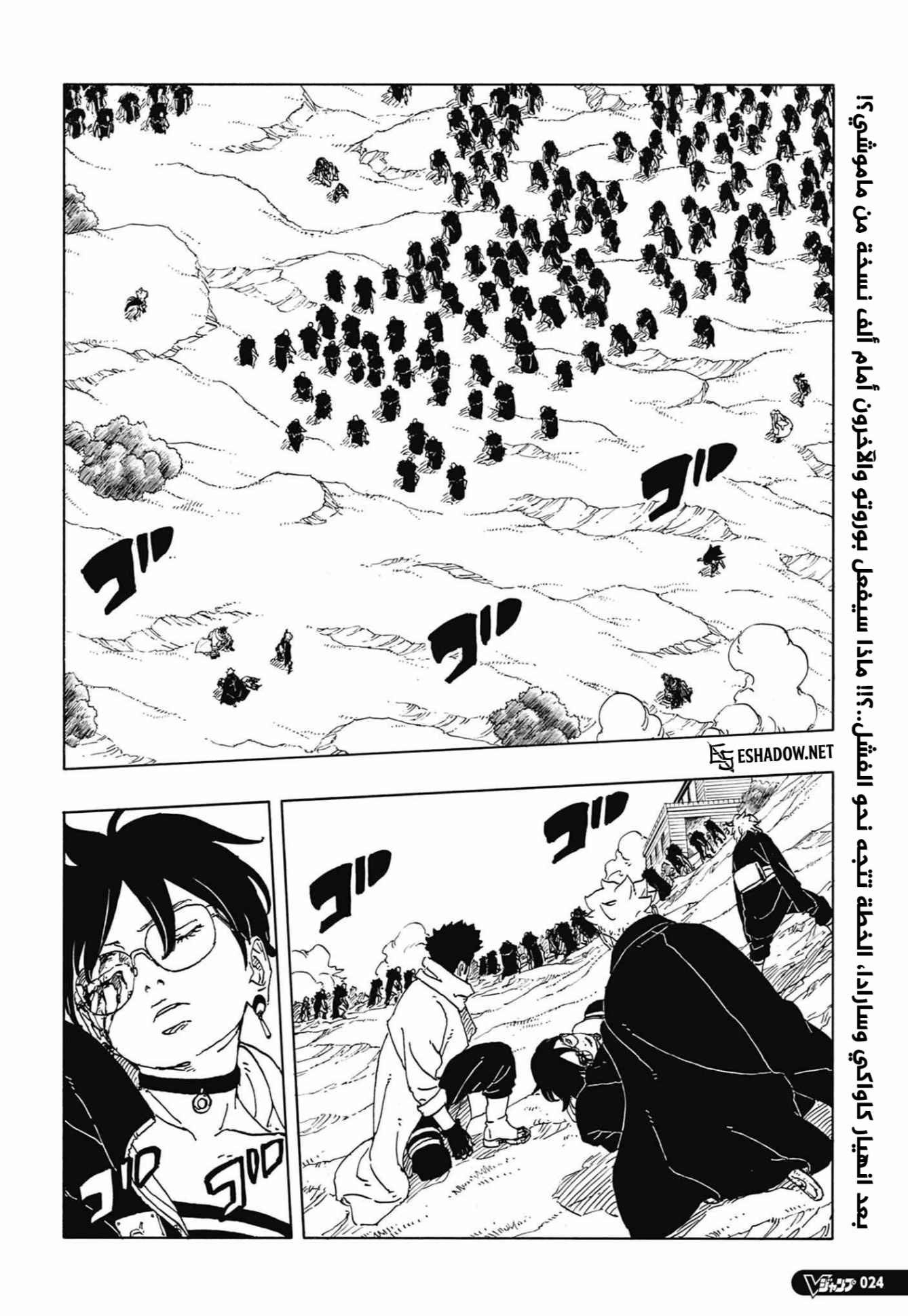 Read Boruto Two Blue Vortex AR Manga Online