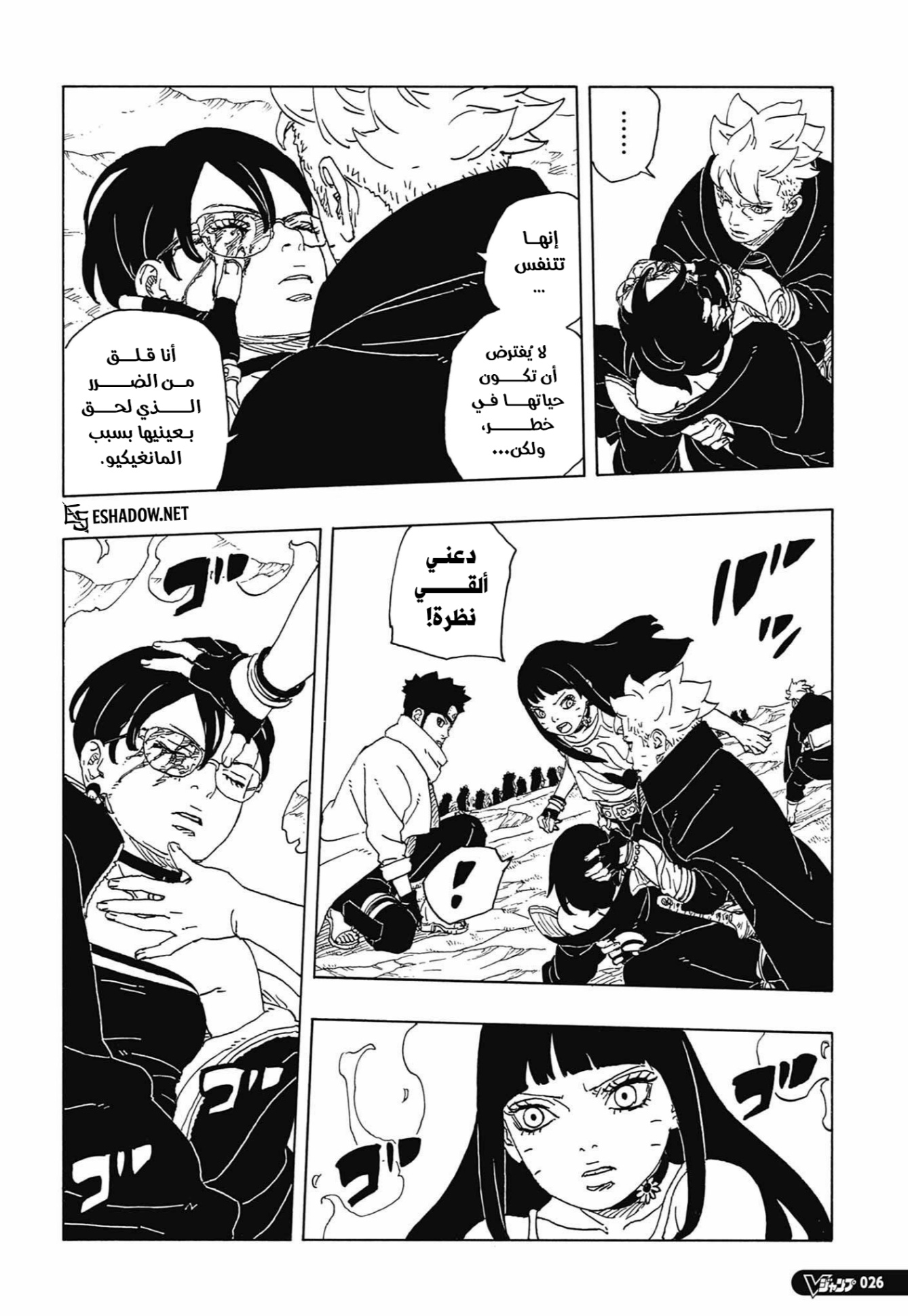 Read Boruto Two Blue Vortex AR Manga Online