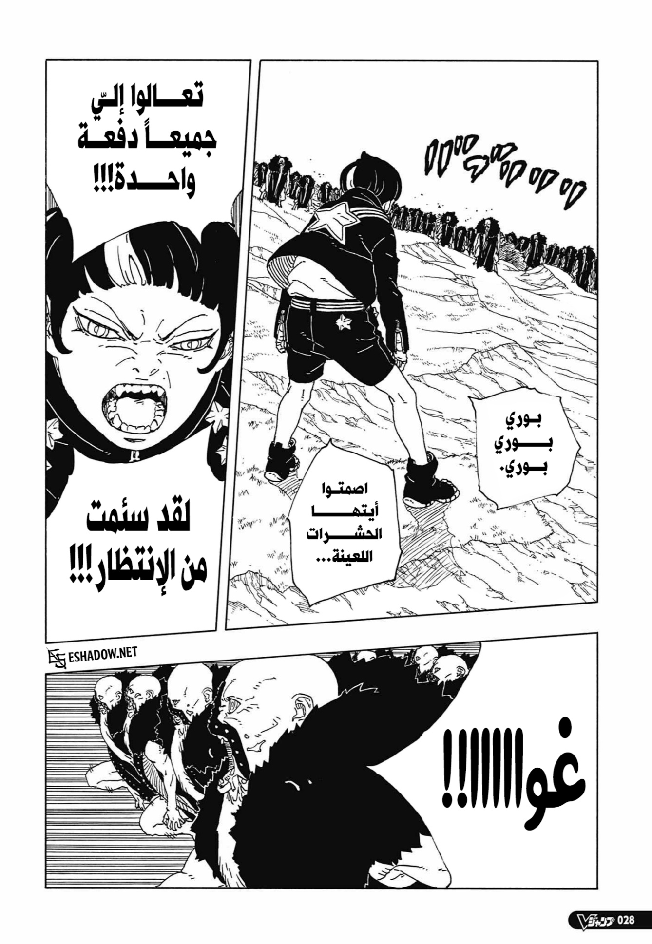 Read Boruto Two Blue Vortex AR Manga Online