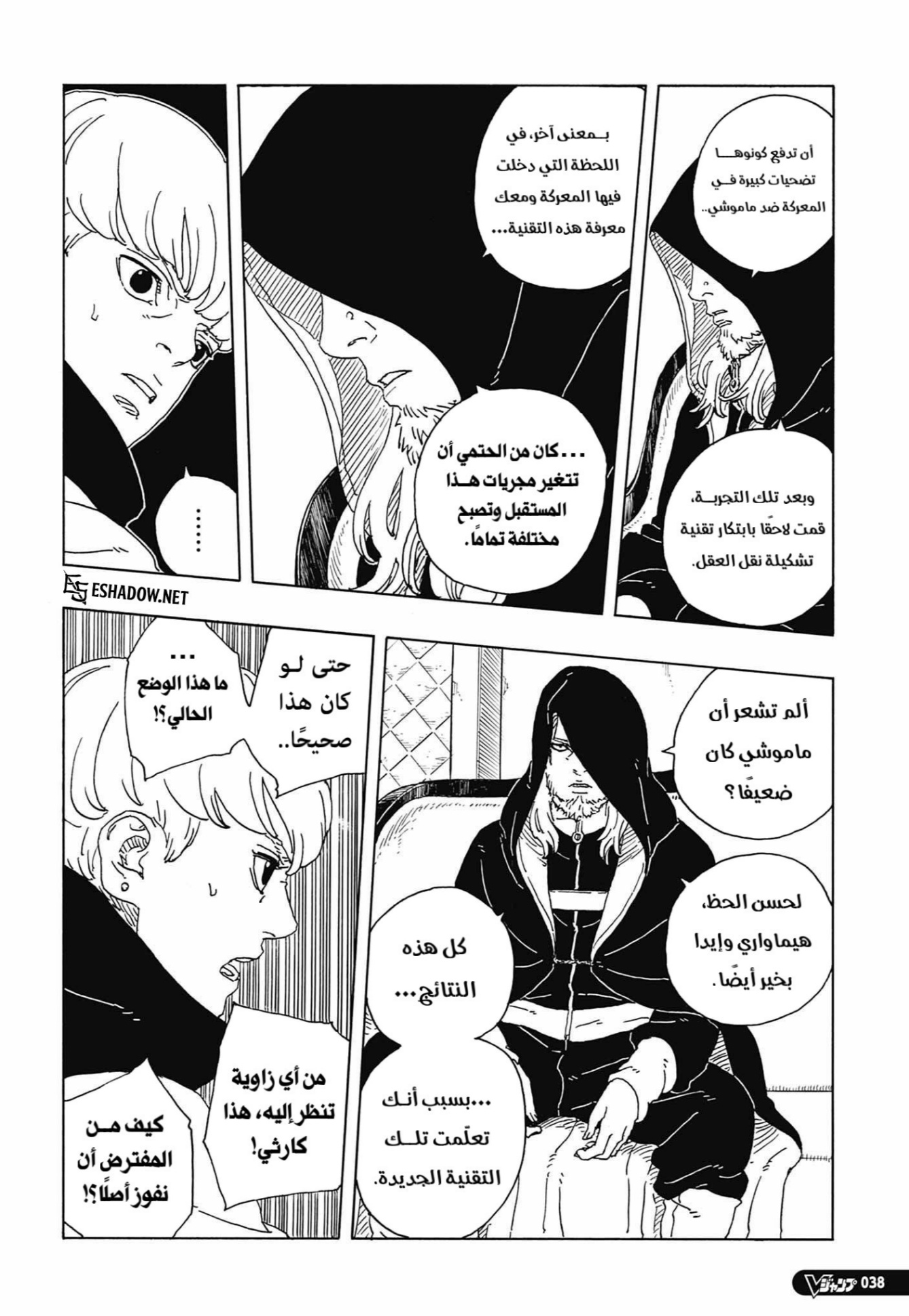 Read Boruto Two Blue Vortex AR Manga Online