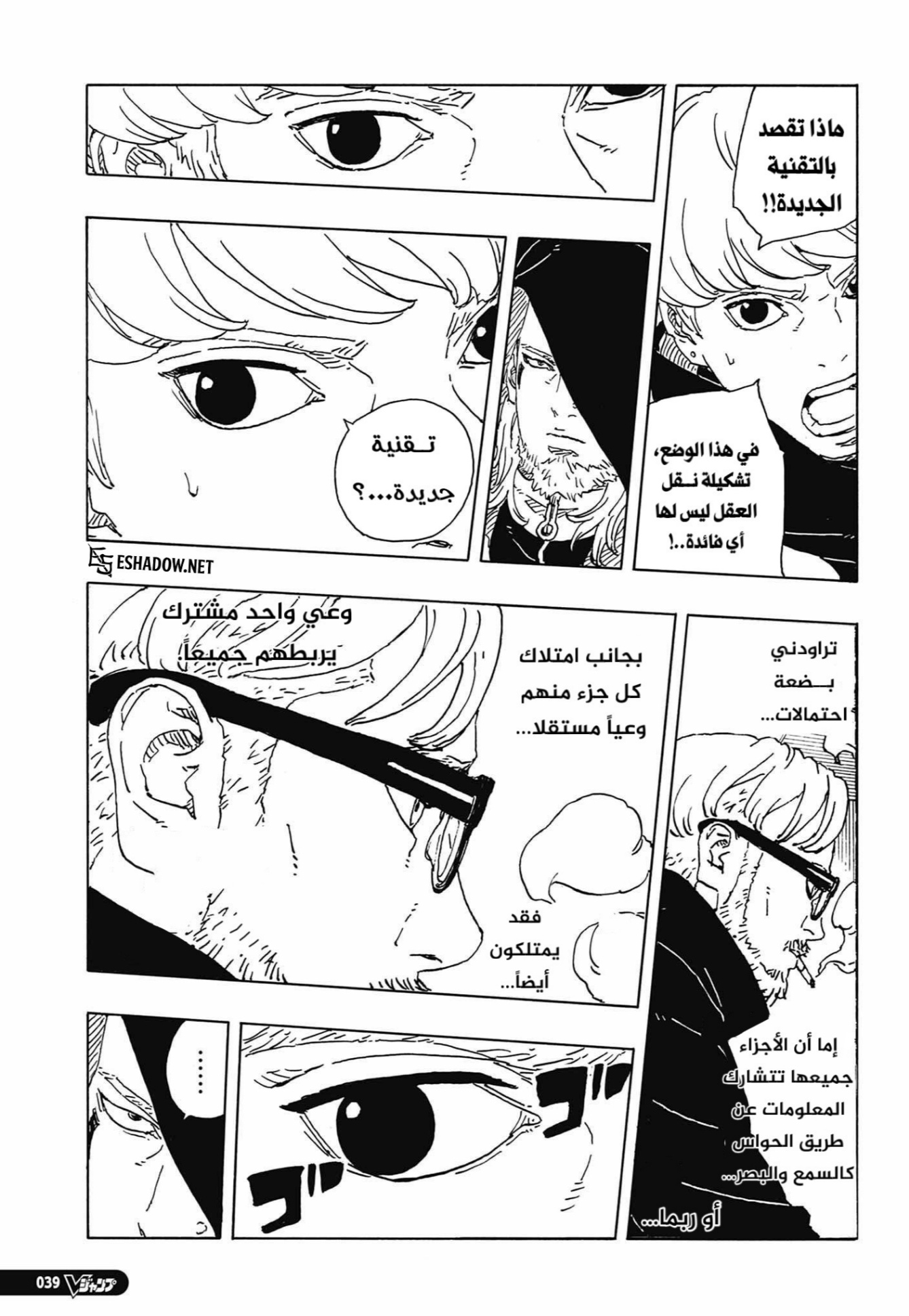 Read Boruto Two Blue Vortex AR Manga Online