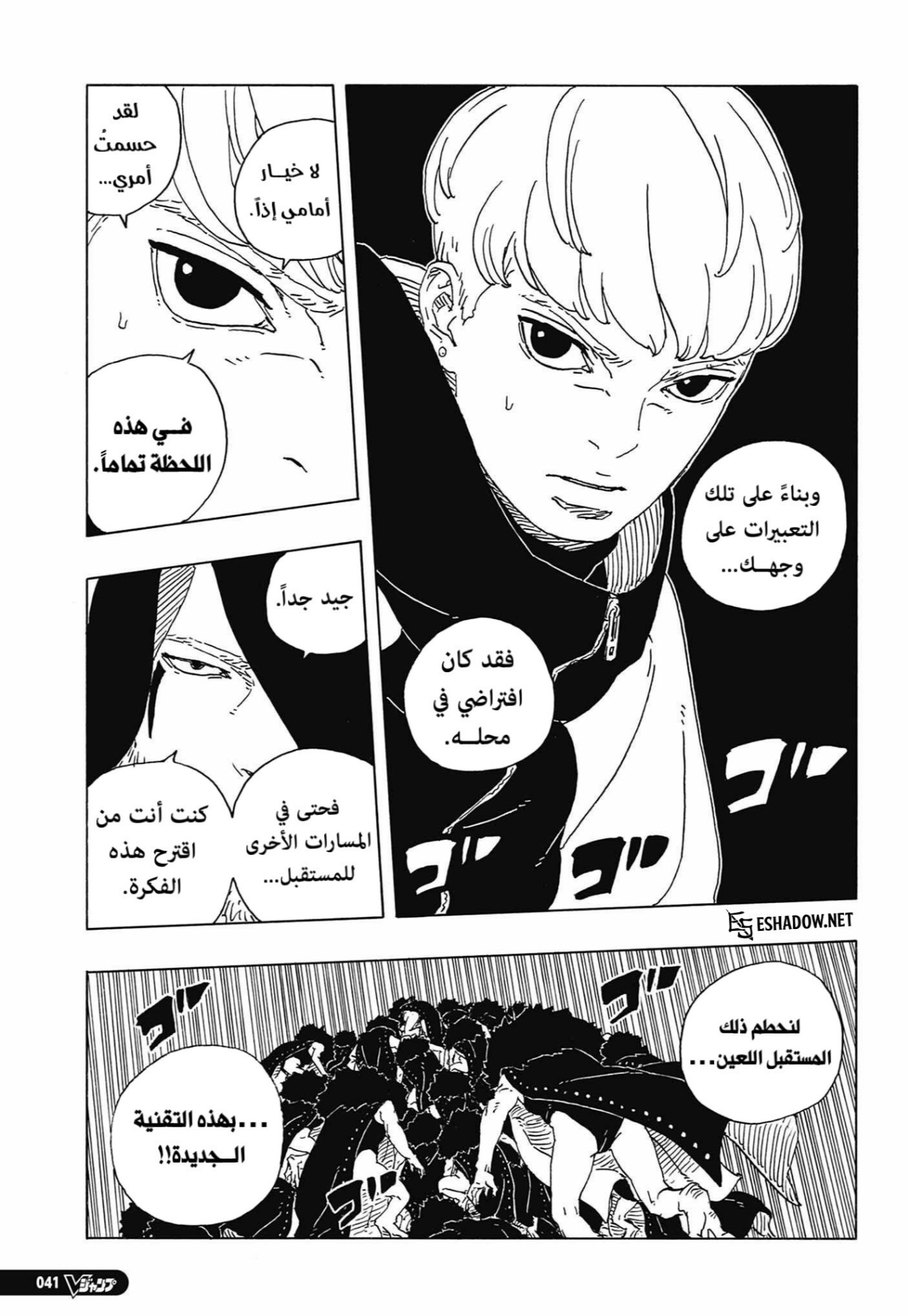 Read Boruto Two Blue Vortex AR Manga Online