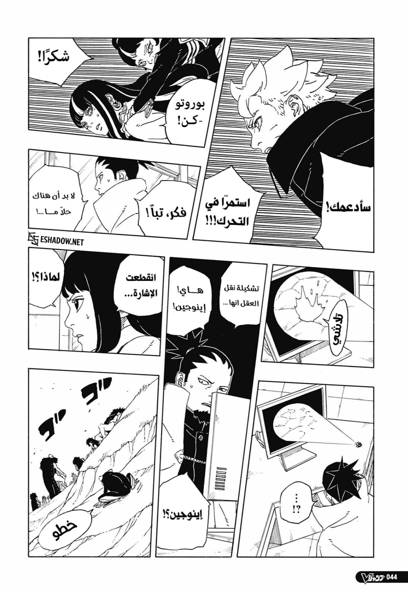 Read Boruto Two Blue Vortex AR Manga Online