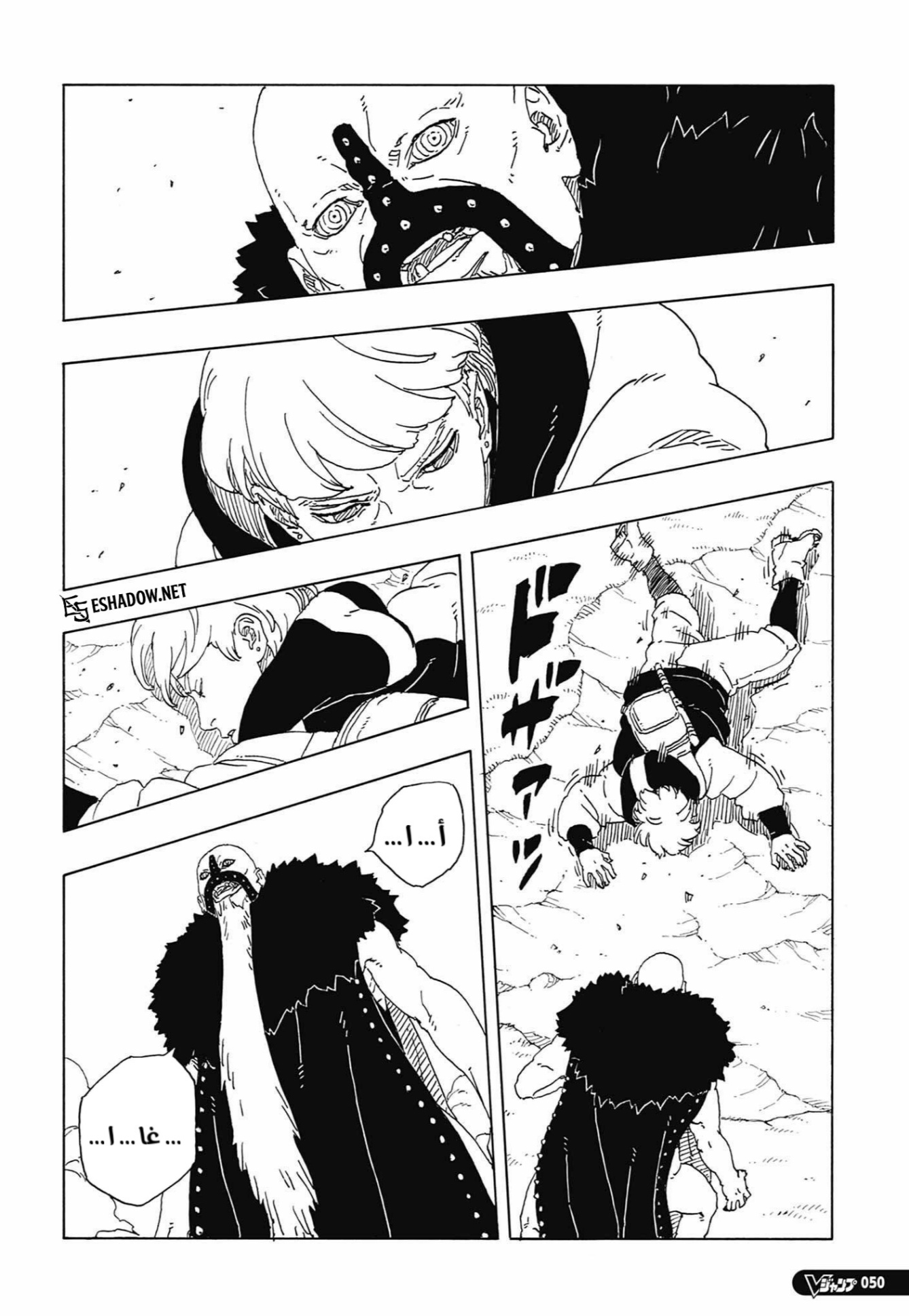 Read Boruto Two Blue Vortex AR Manga Online