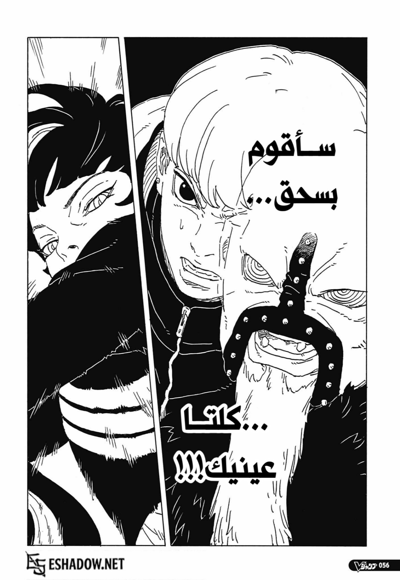 Read Boruto Two Blue Vortex AR Manga Online