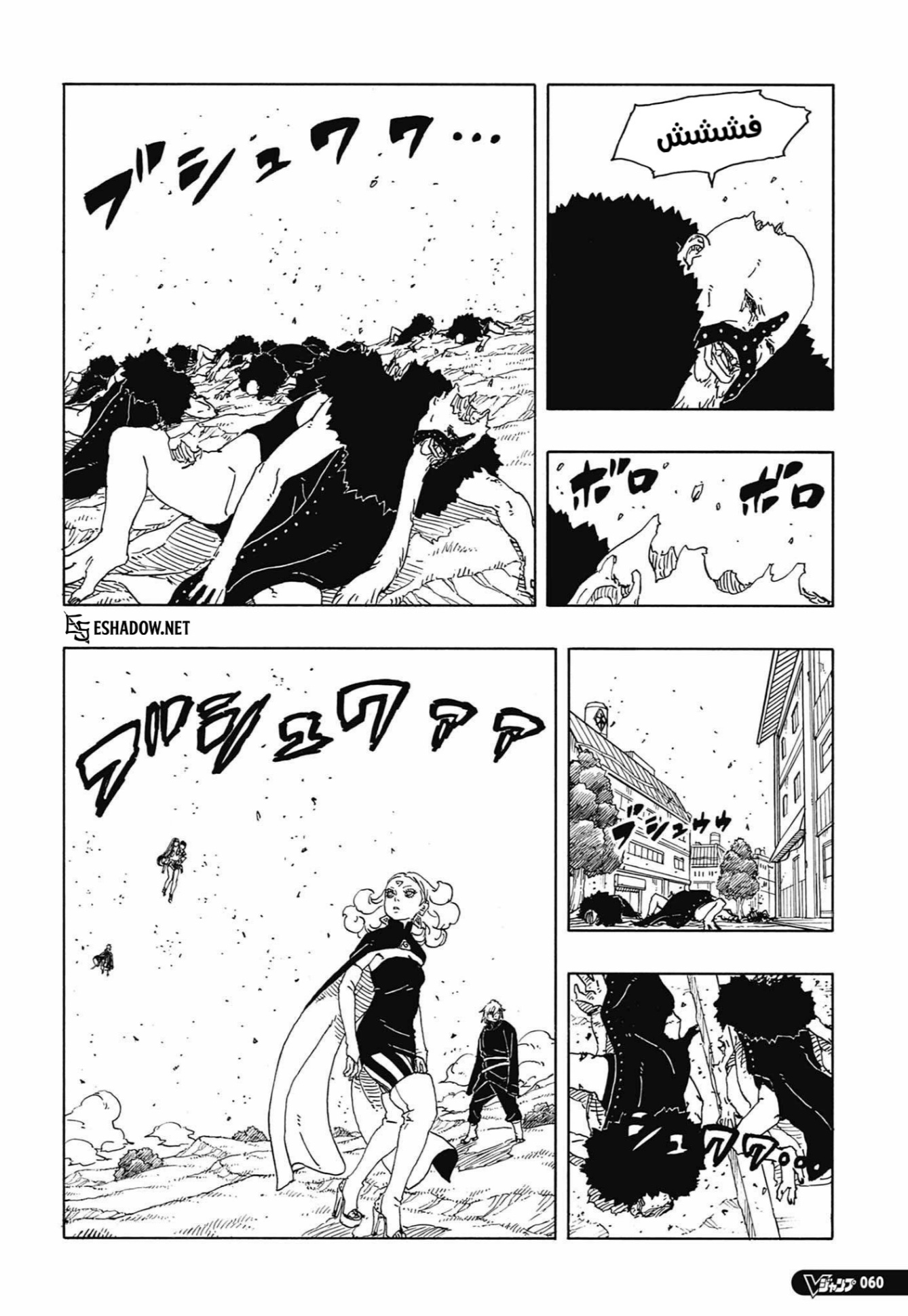 Read Boruto Two Blue Vortex AR Manga Online